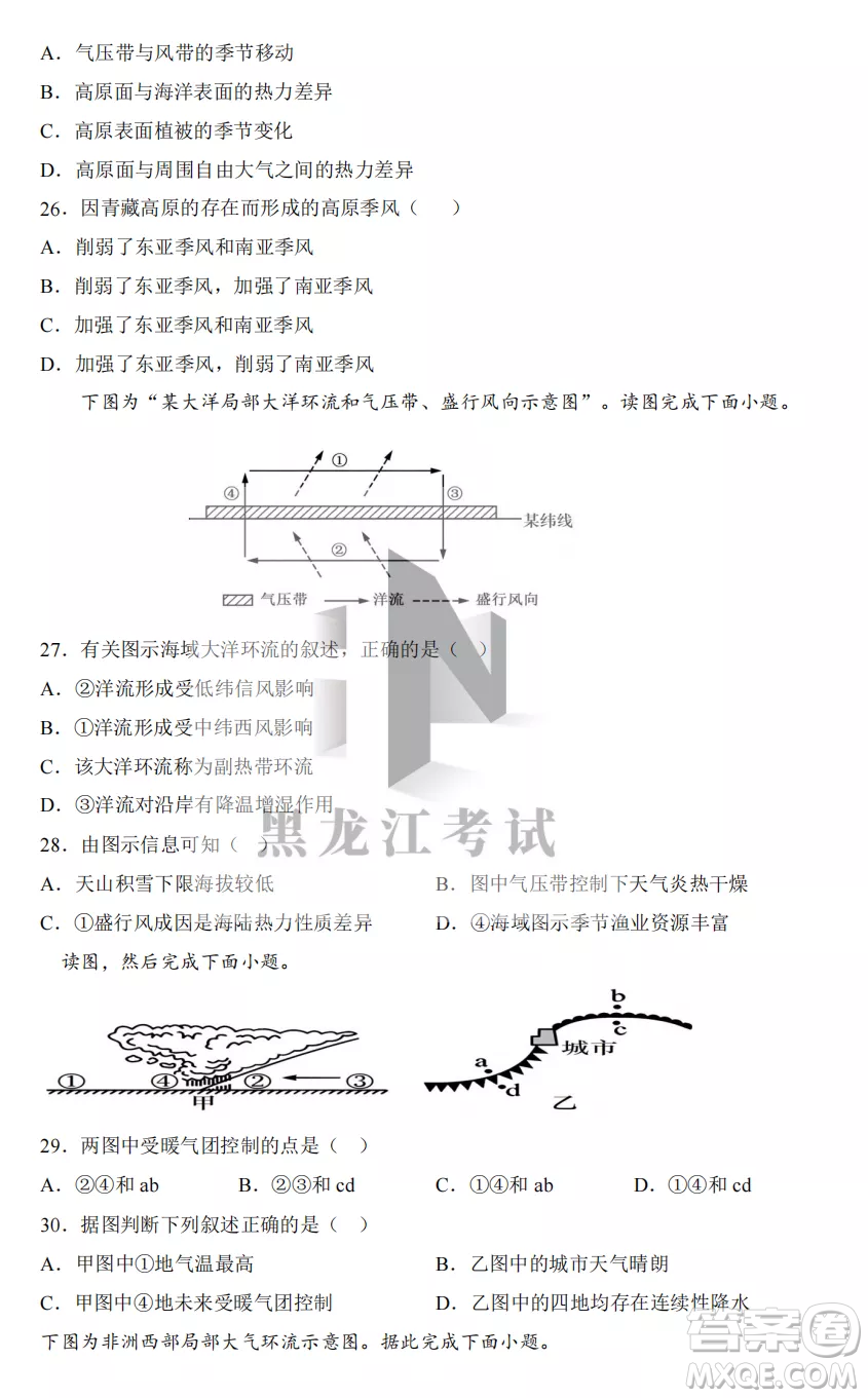 鶴崗一中2022-2023高二上學(xué)期地理11月期中考試試題答案