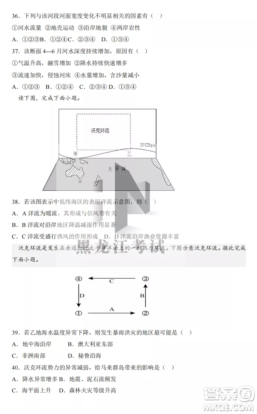 鶴崗一中2022-2023高二上學(xué)期地理11月期中考試試題答案