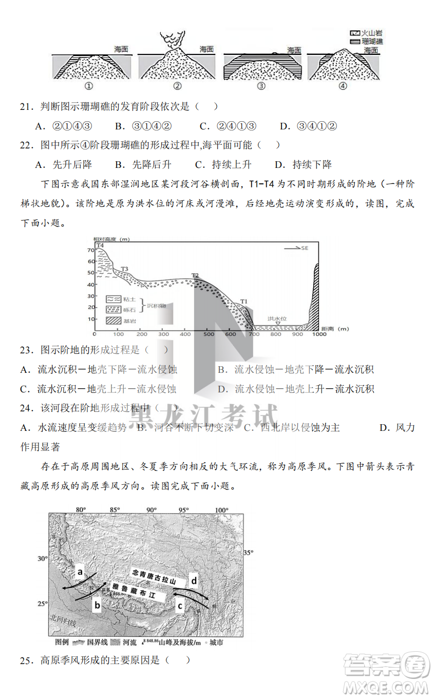 鶴崗一中2022-2023高二上學(xué)期地理11月期中考試試題答案