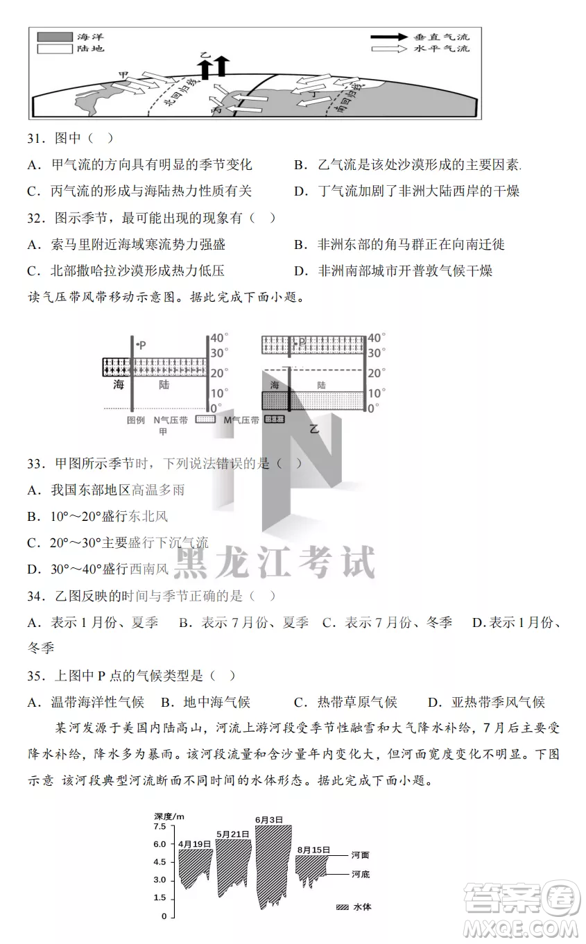 鶴崗一中2022-2023高二上學(xué)期地理11月期中考試試題答案