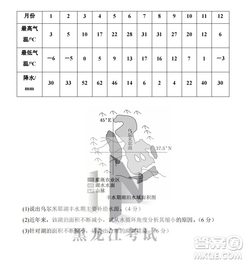 鶴崗一中2022-2023高二上學(xué)期地理11月期中考試試題答案