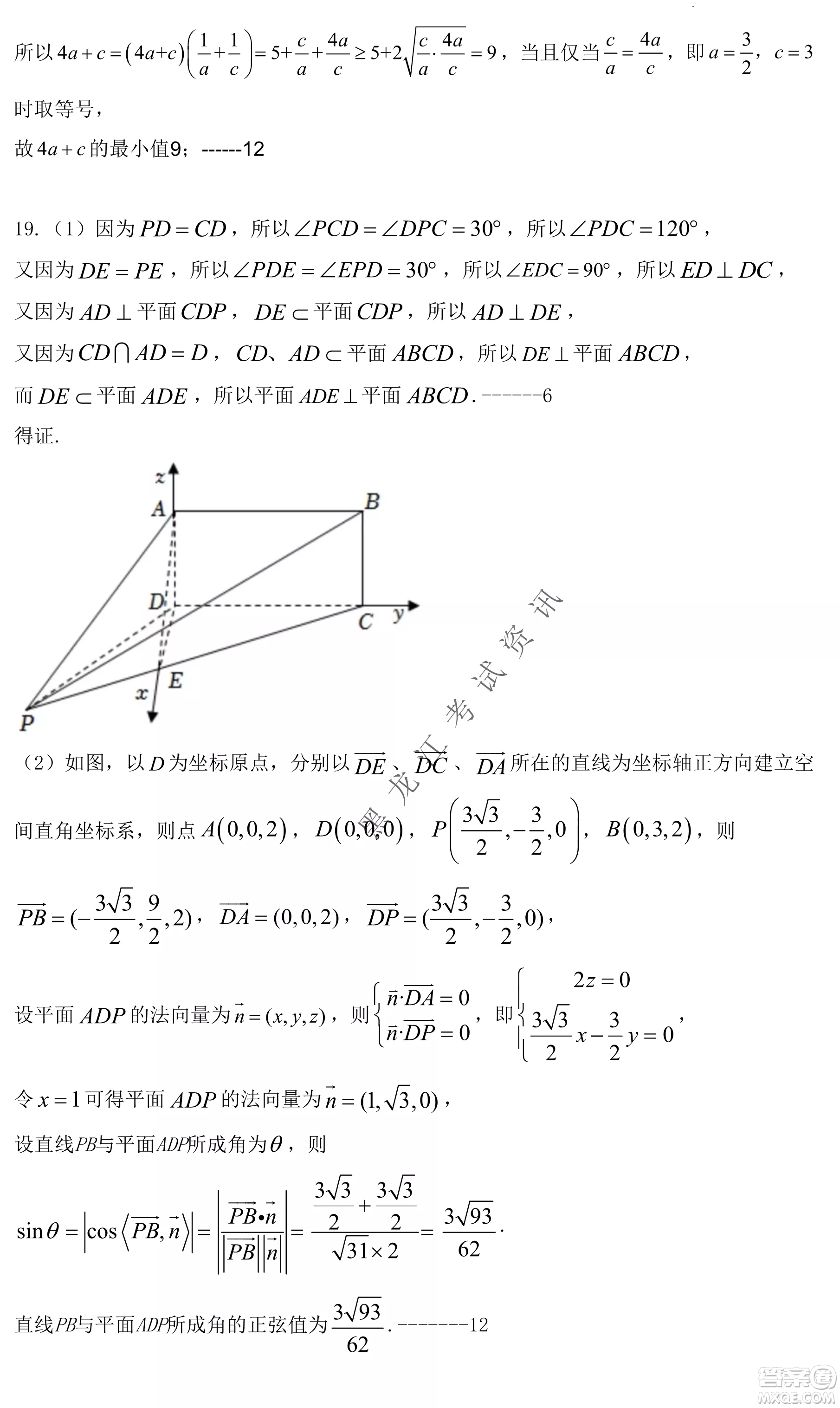 2023遼寧省六校高三期中考試數(shù)學(xué)試題及答案