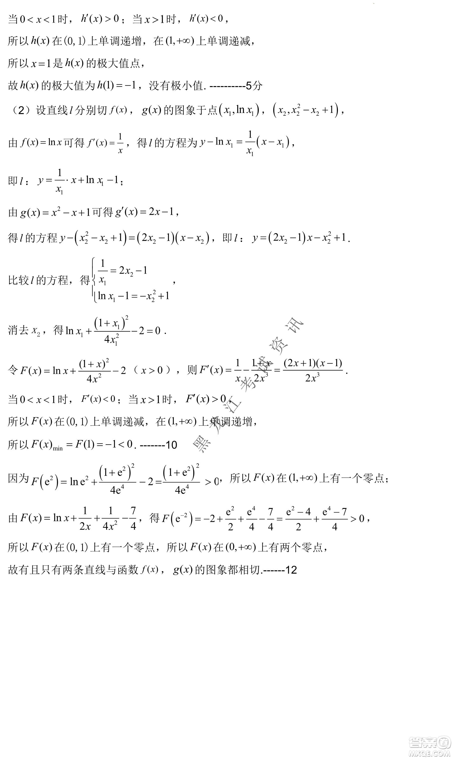 2023遼寧省六校高三期中考試數(shù)學(xué)試題及答案