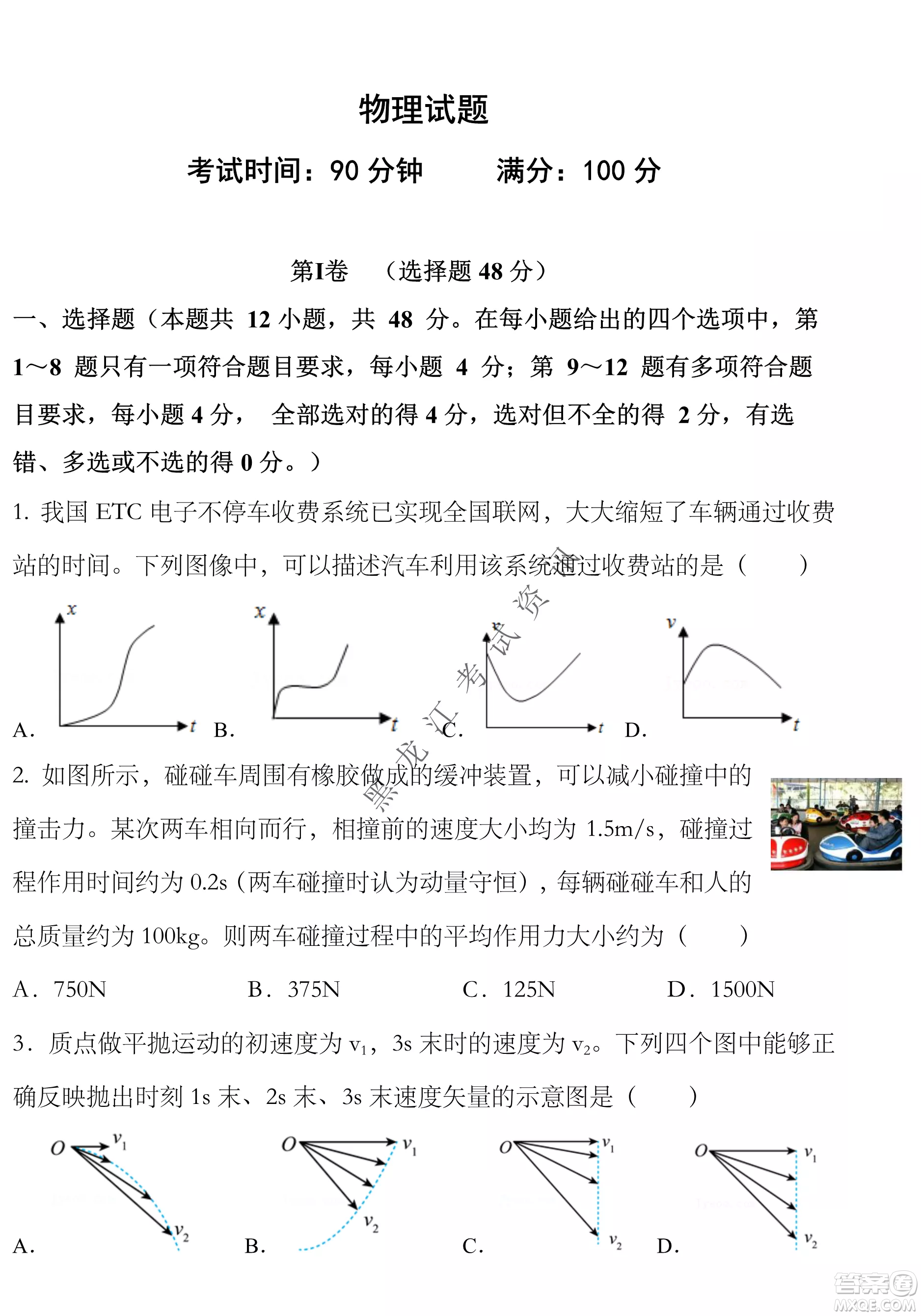 2023遼寧省六校高三期中考試物理試題及答案