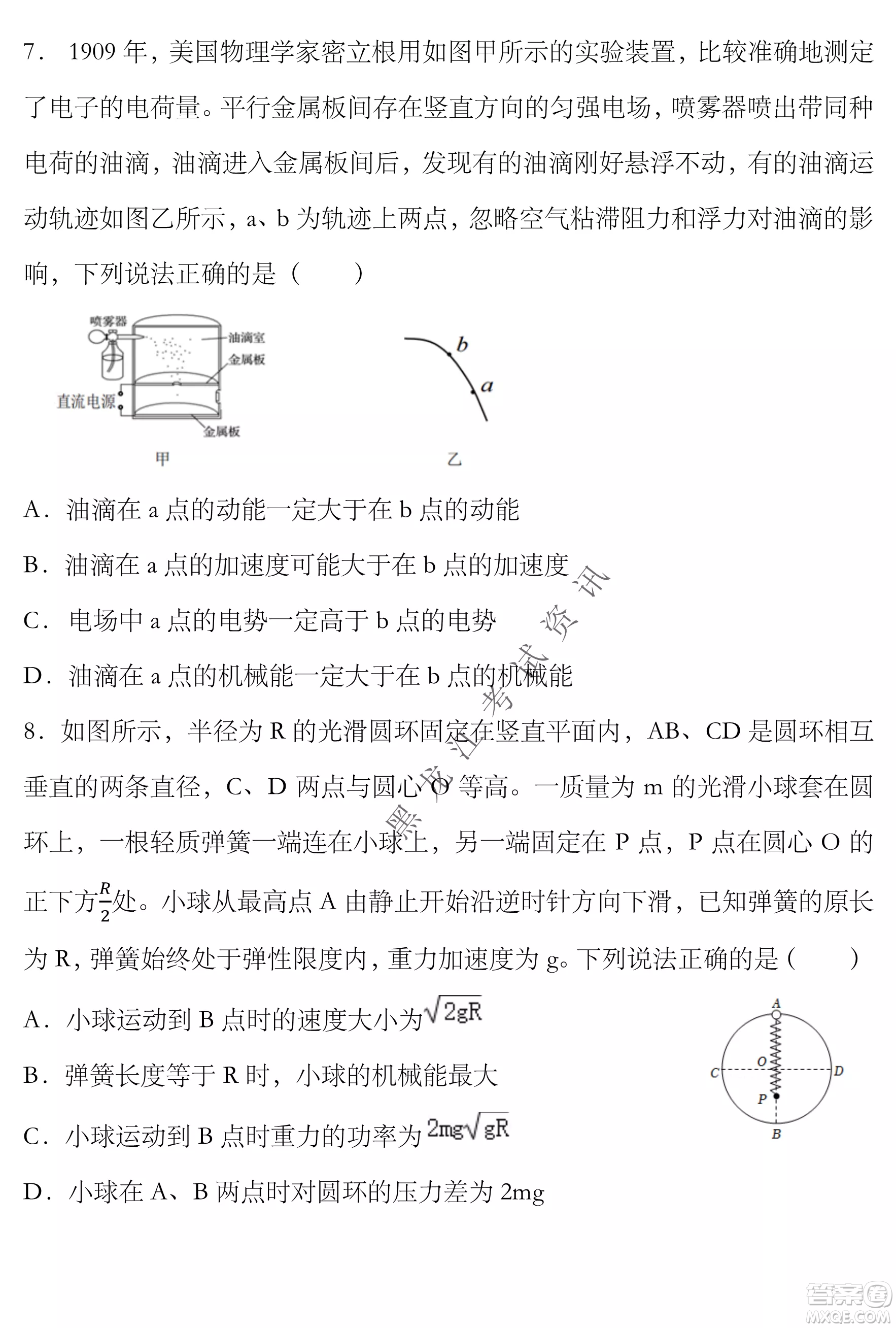 2023遼寧省六校高三期中考試物理試題及答案