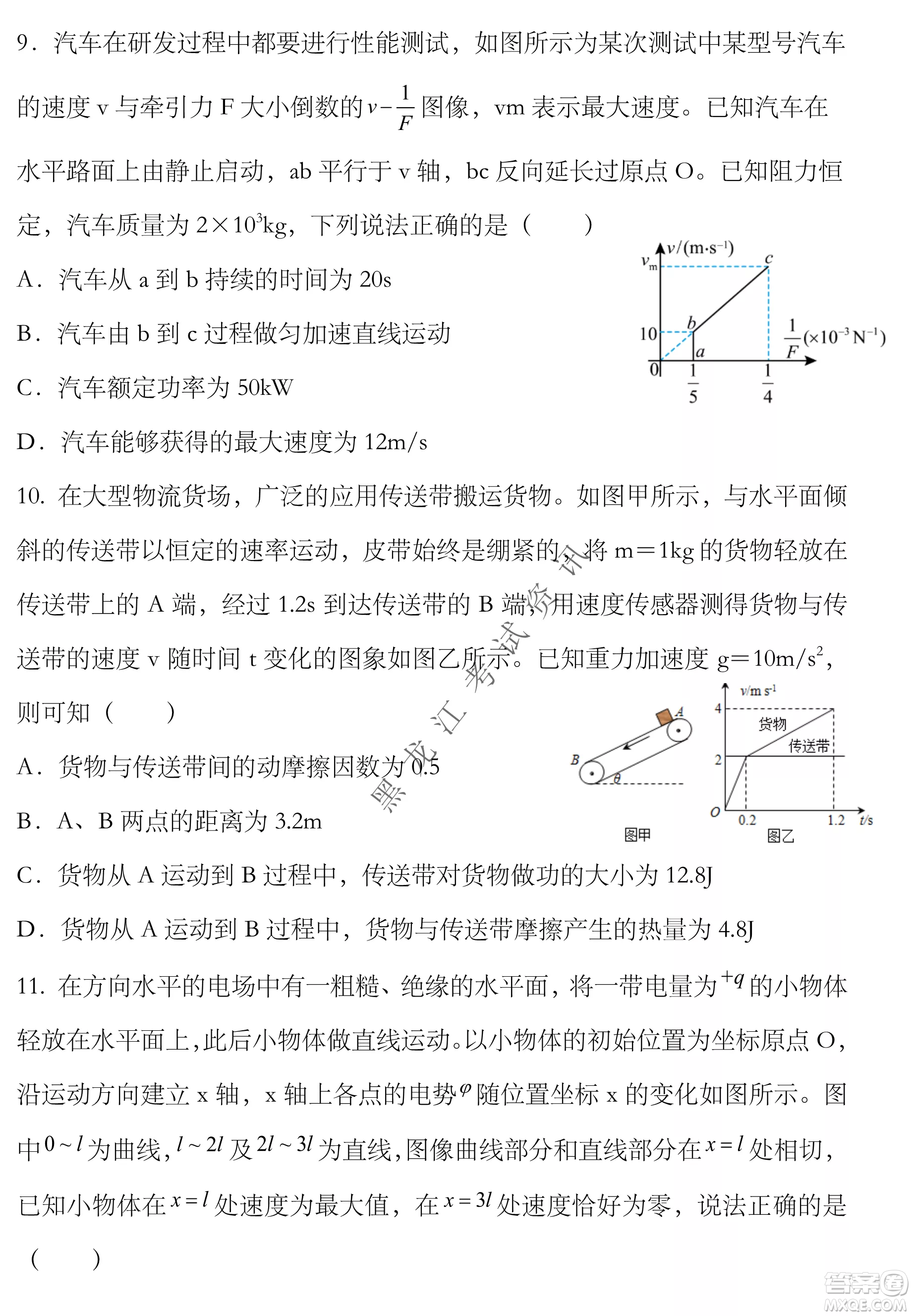 2023遼寧省六校高三期中考試物理試題及答案