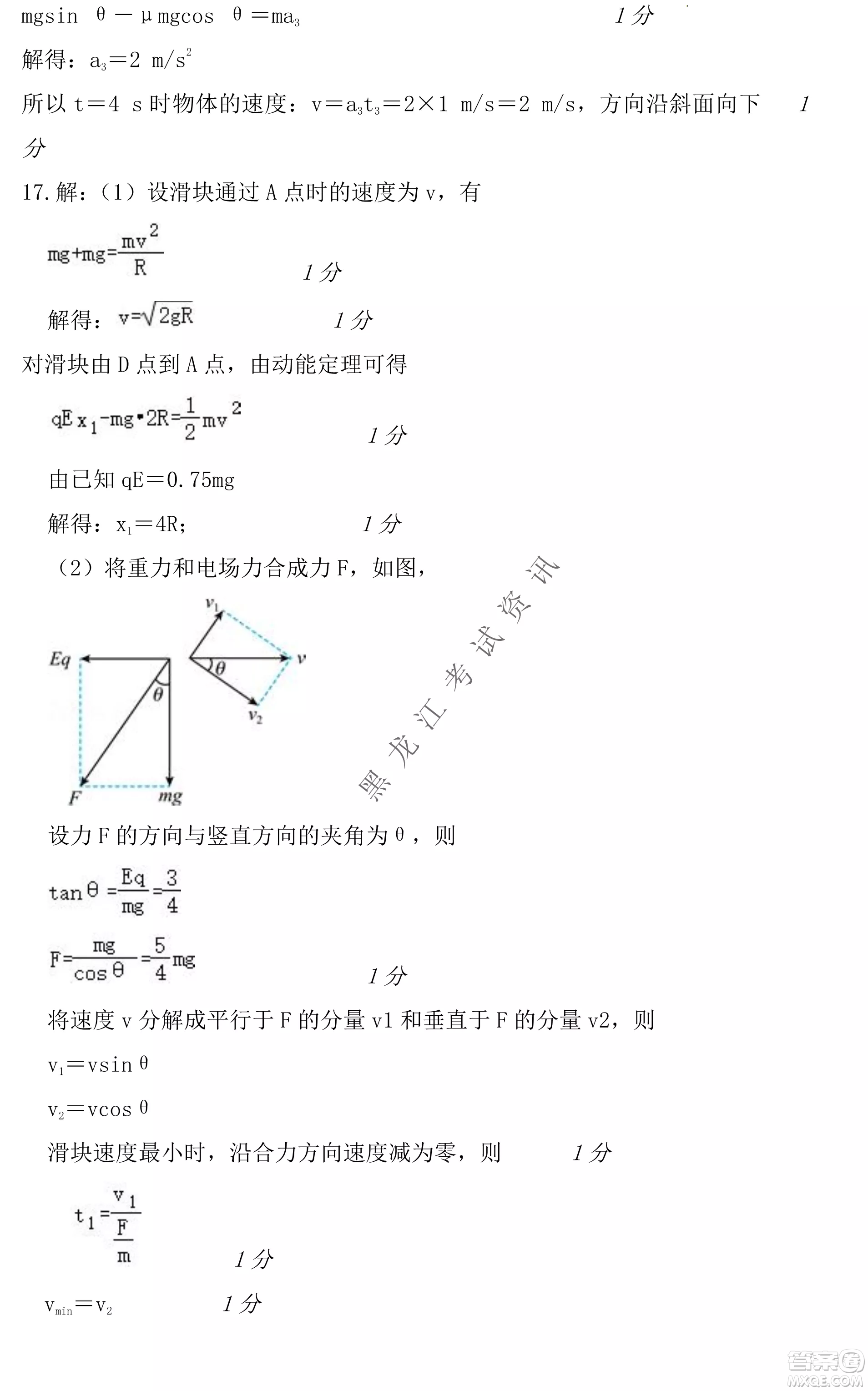 2023遼寧省六校高三期中考試物理試題及答案