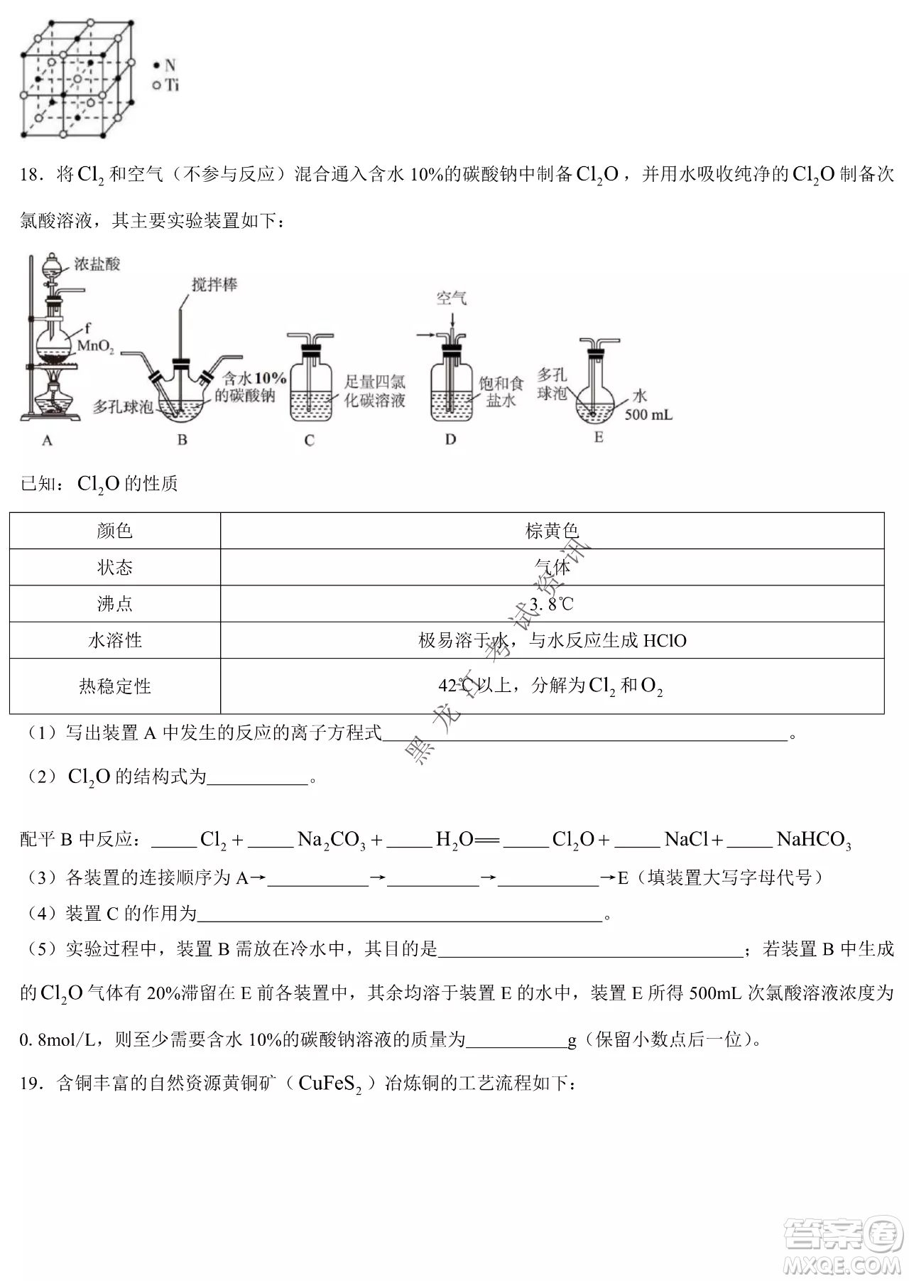 2023遼寧省六校高三期中考試化學試題及答案