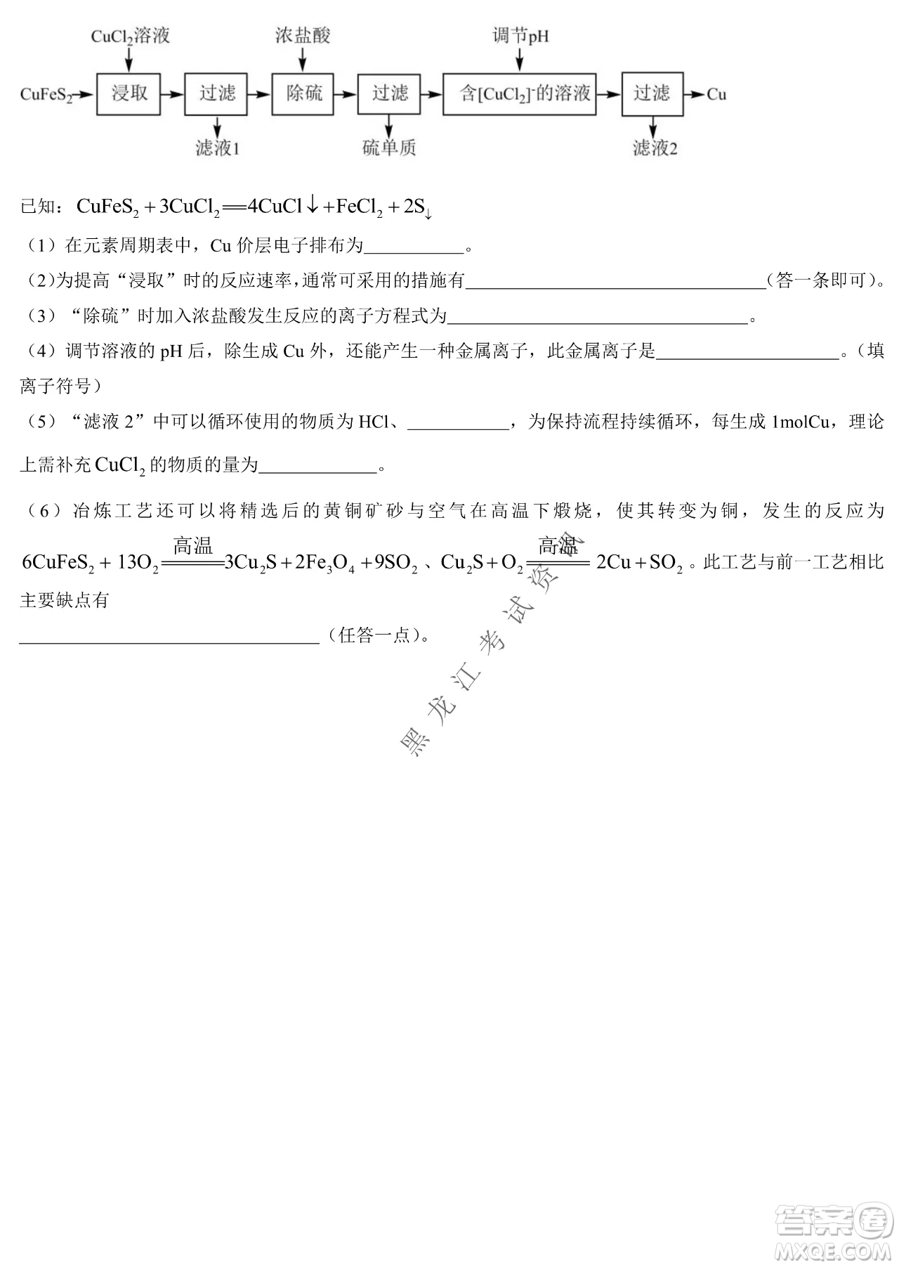 2023遼寧省六校高三期中考試化學試題及答案