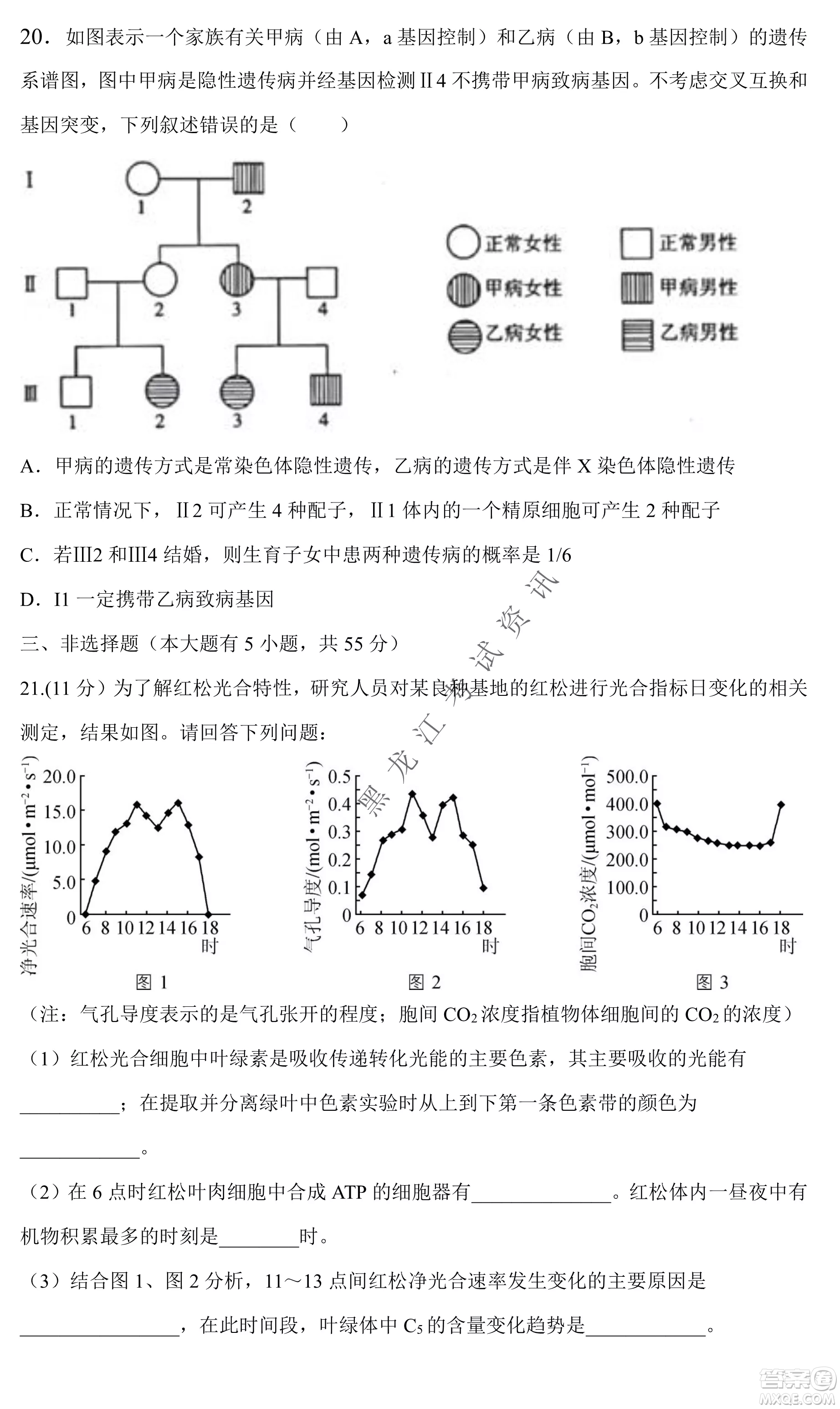 2023遼寧省六校高三期中考試生物試題及答案