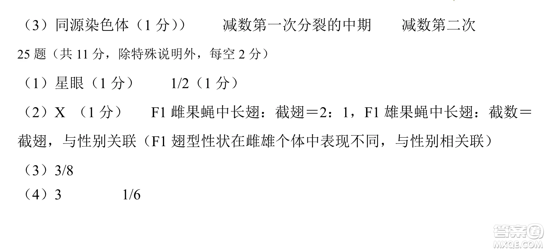 2023遼寧省六校高三期中考試生物試題及答案