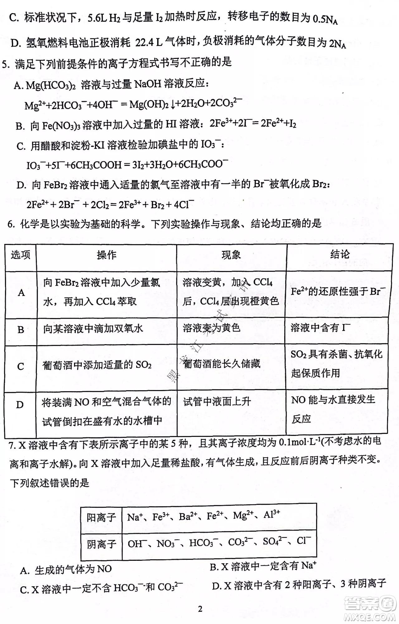 齊齊哈爾市部分地區(qū)高三上學(xué)期期中考試化學(xué)試題答案