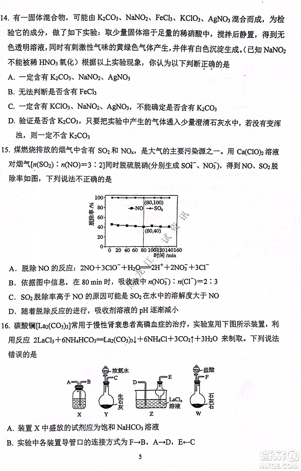 齊齊哈爾市部分地區(qū)高三上學(xué)期期中考試化學(xué)試題答案