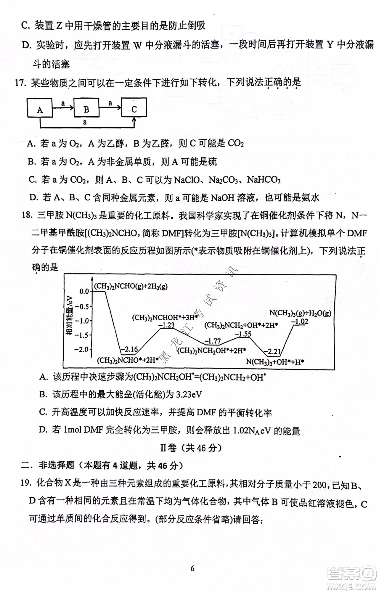 齊齊哈爾市部分地區(qū)高三上學(xué)期期中考試化學(xué)試題答案