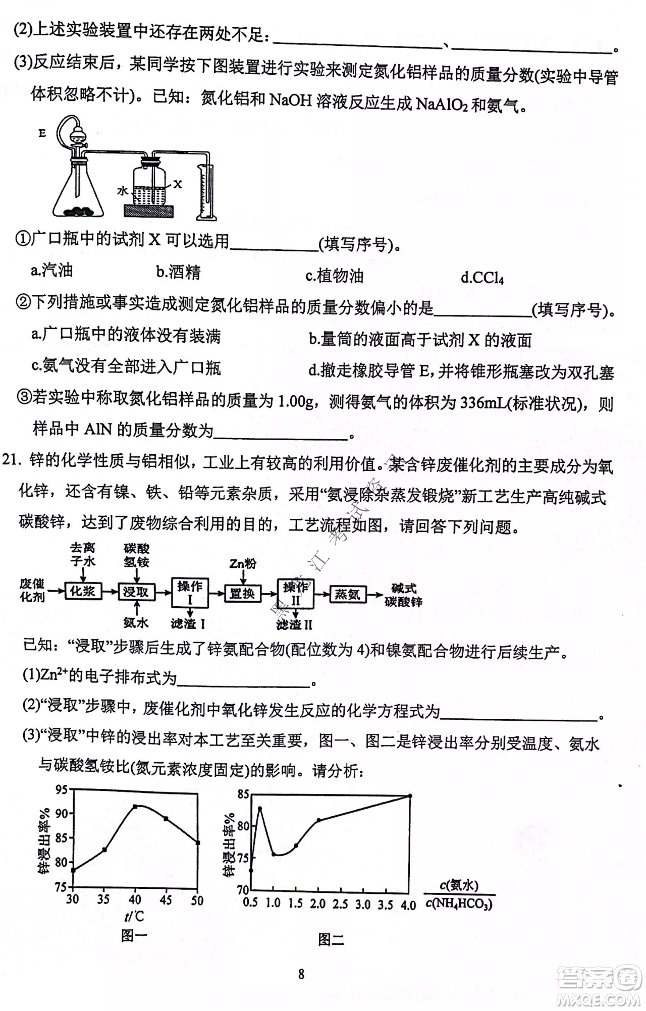 齊齊哈爾市部分地區(qū)高三上學(xué)期期中考試化學(xué)試題答案