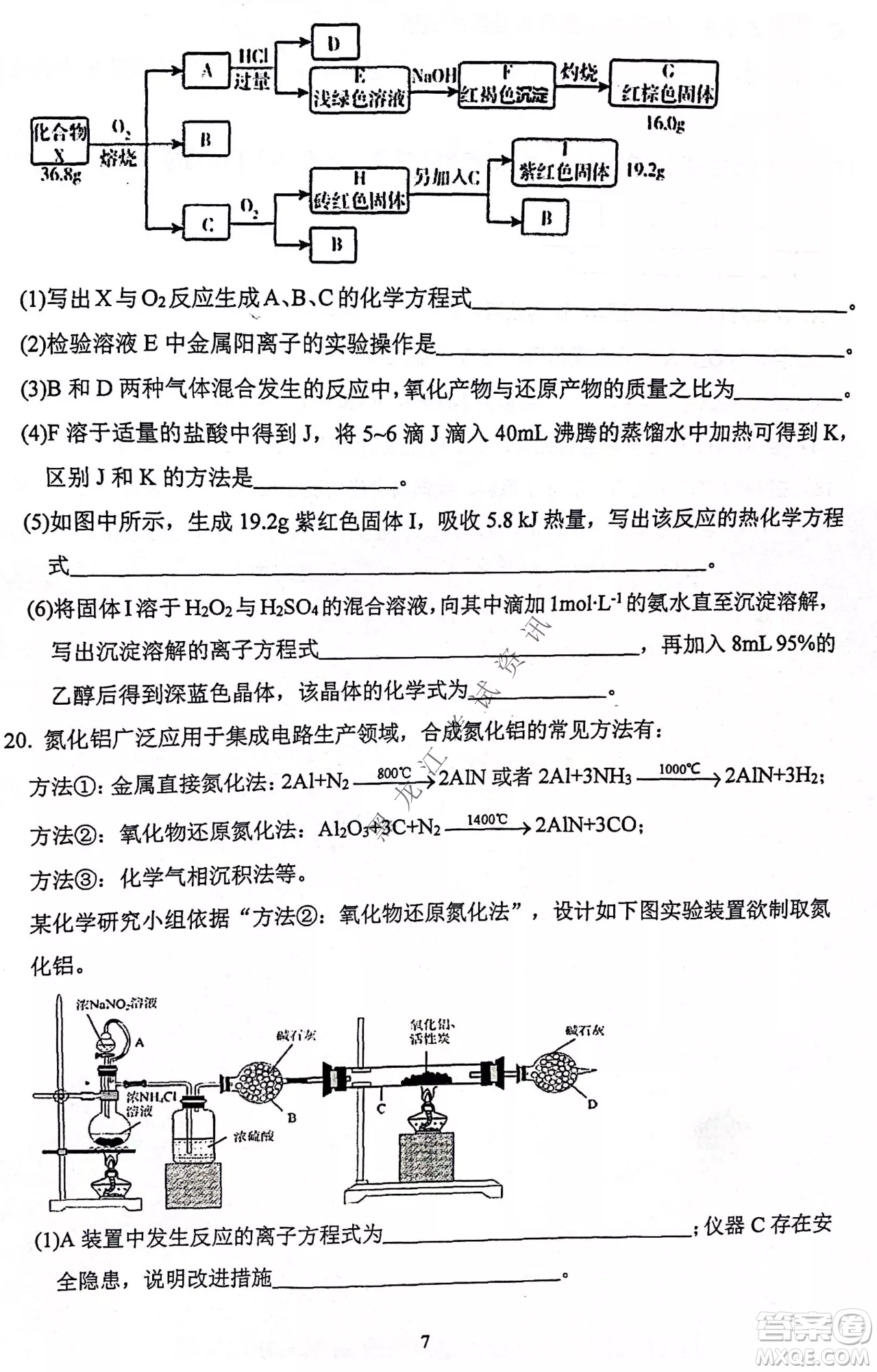 齊齊哈爾市部分地區(qū)高三上學(xué)期期中考試化學(xué)試題答案