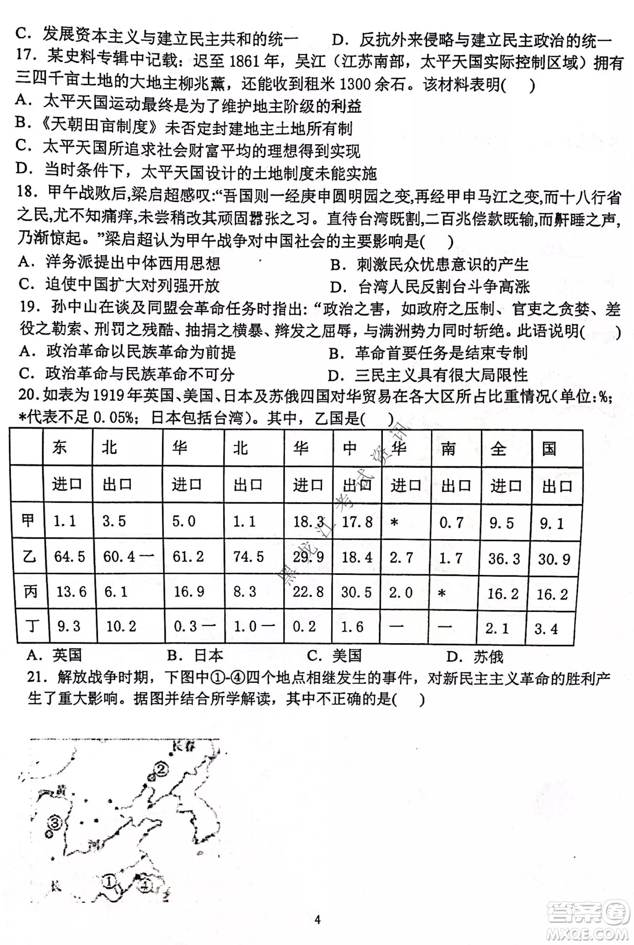 齊齊哈爾市部分地區(qū)高三上學(xué)期期中考試歷史試題答案