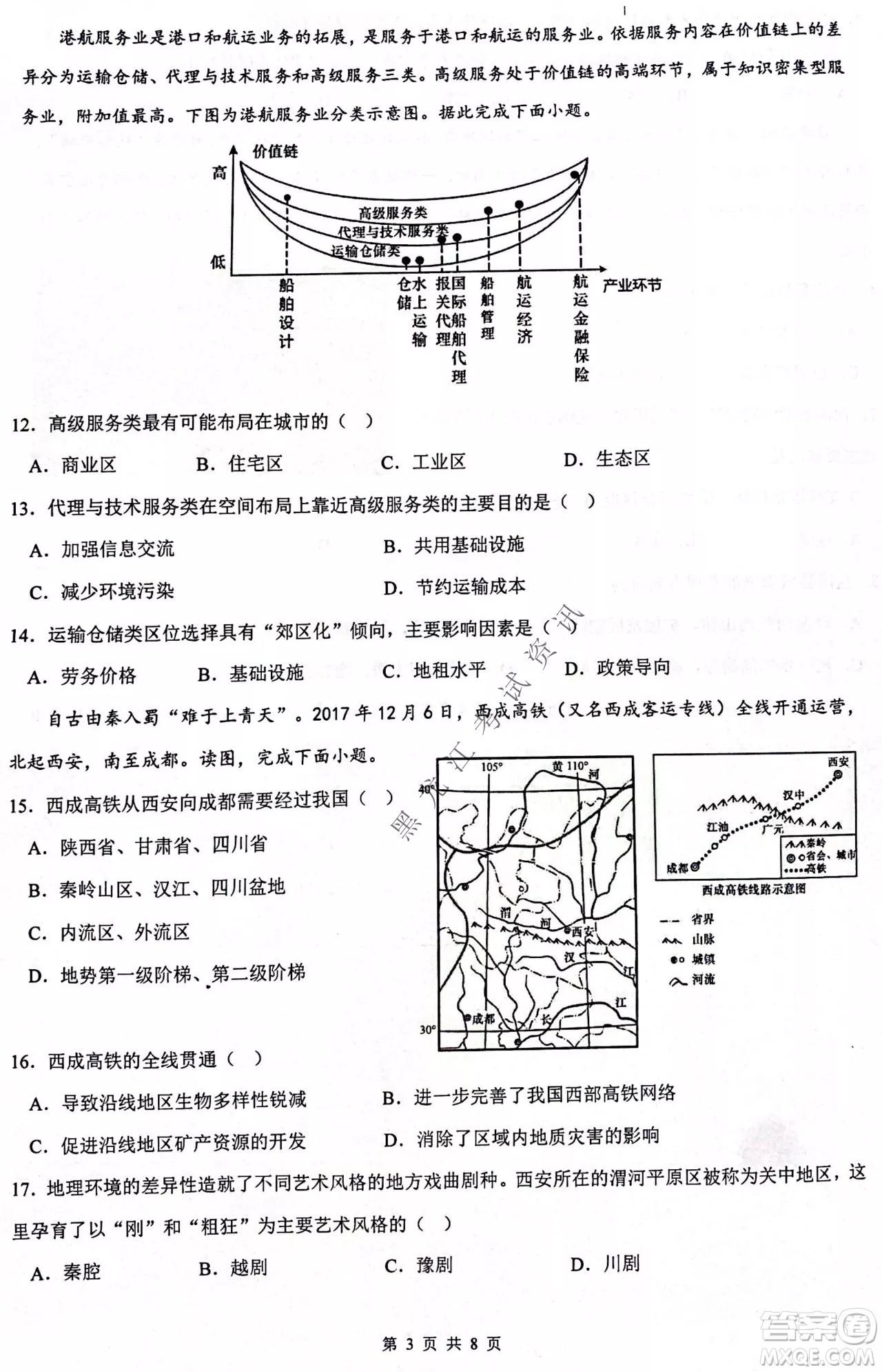 齊齊哈爾市部分地區(qū)高三上學(xué)期期中考試地理試題答案