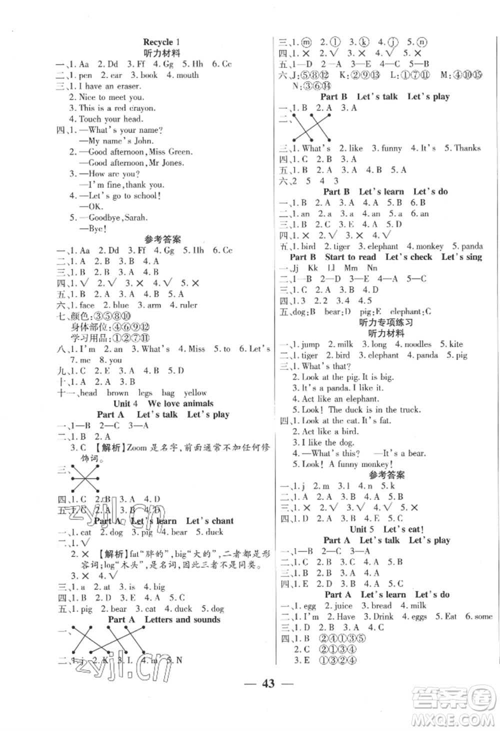 陽光出版社2022激活思維智能訓(xùn)練三年級(jí)上冊英語人教版參考答案