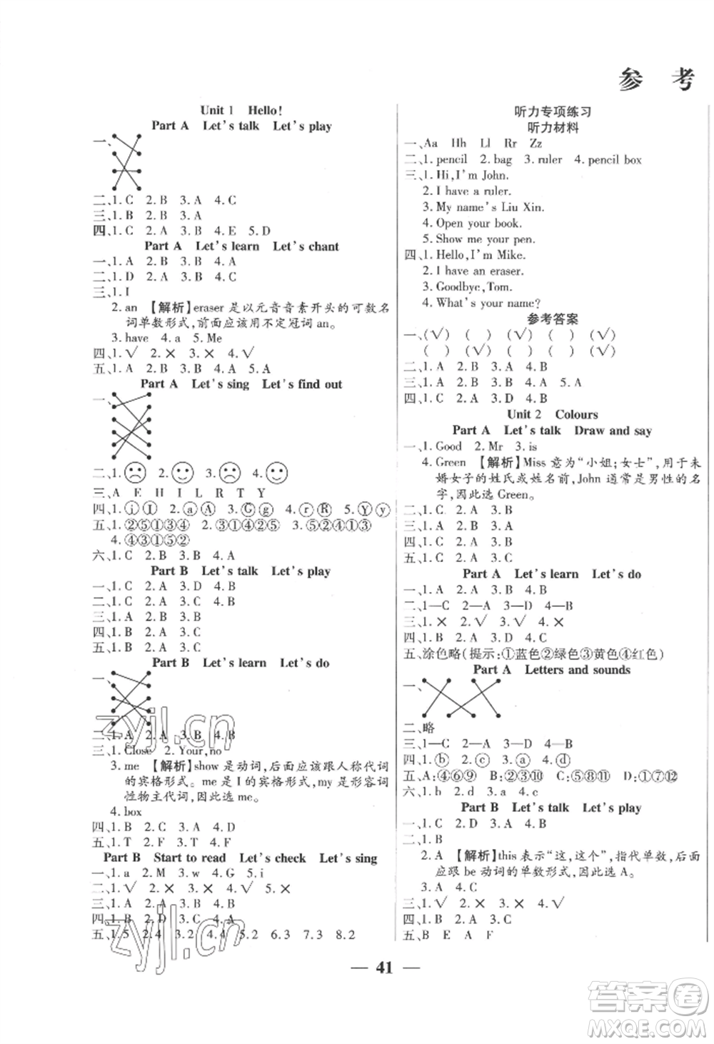 陽光出版社2022激活思維智能訓(xùn)練三年級(jí)上冊英語人教版參考答案