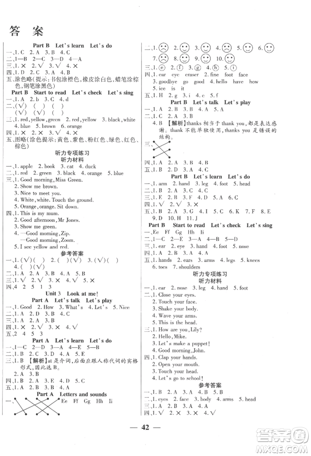 陽光出版社2022激活思維智能訓(xùn)練三年級(jí)上冊英語人教版參考答案