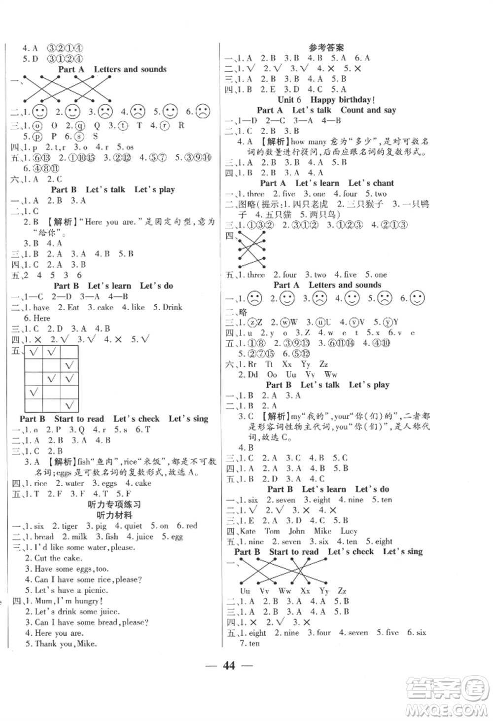 陽光出版社2022激活思維智能訓(xùn)練三年級(jí)上冊英語人教版參考答案