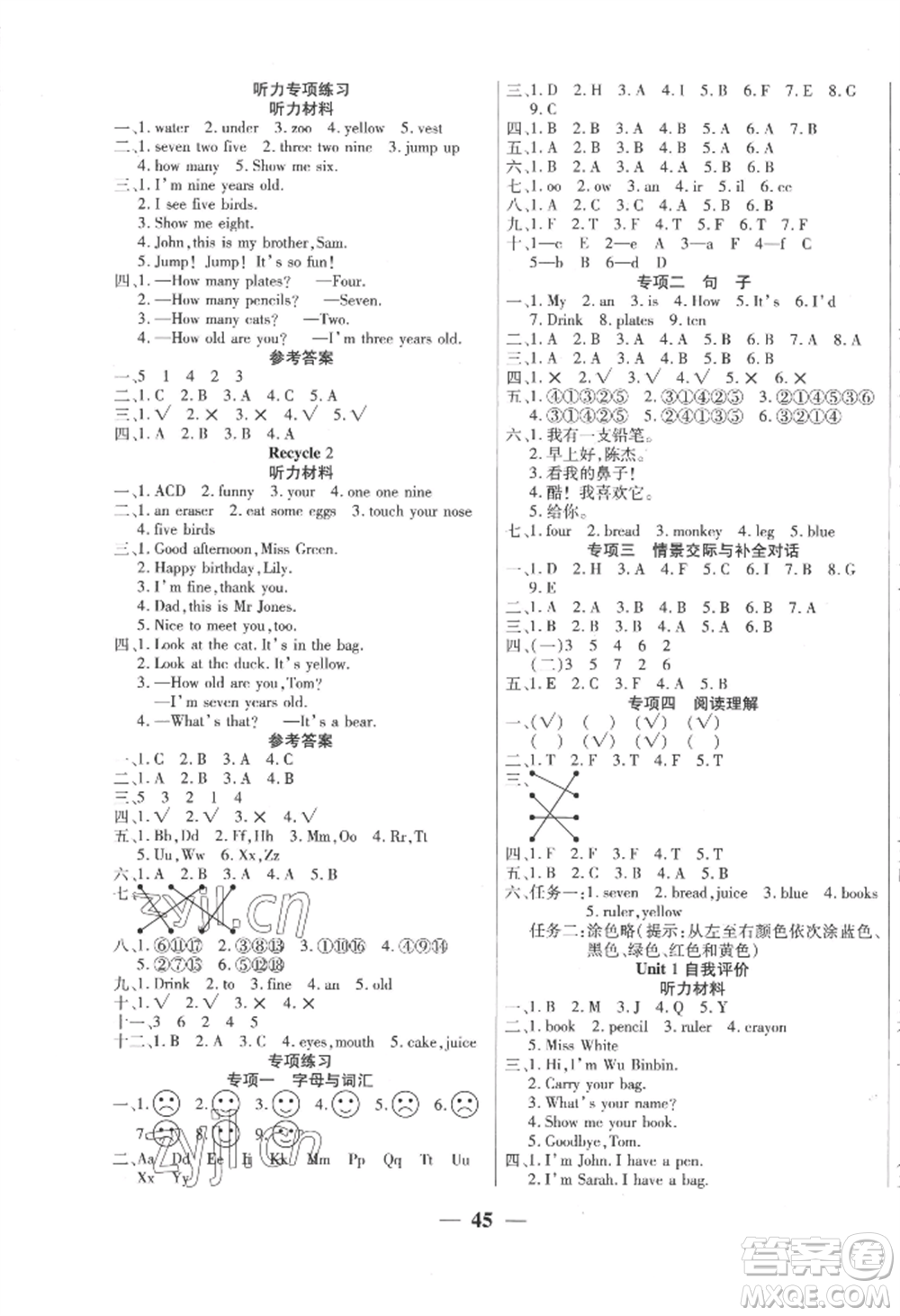 陽光出版社2022激活思維智能訓(xùn)練三年級(jí)上冊英語人教版參考答案