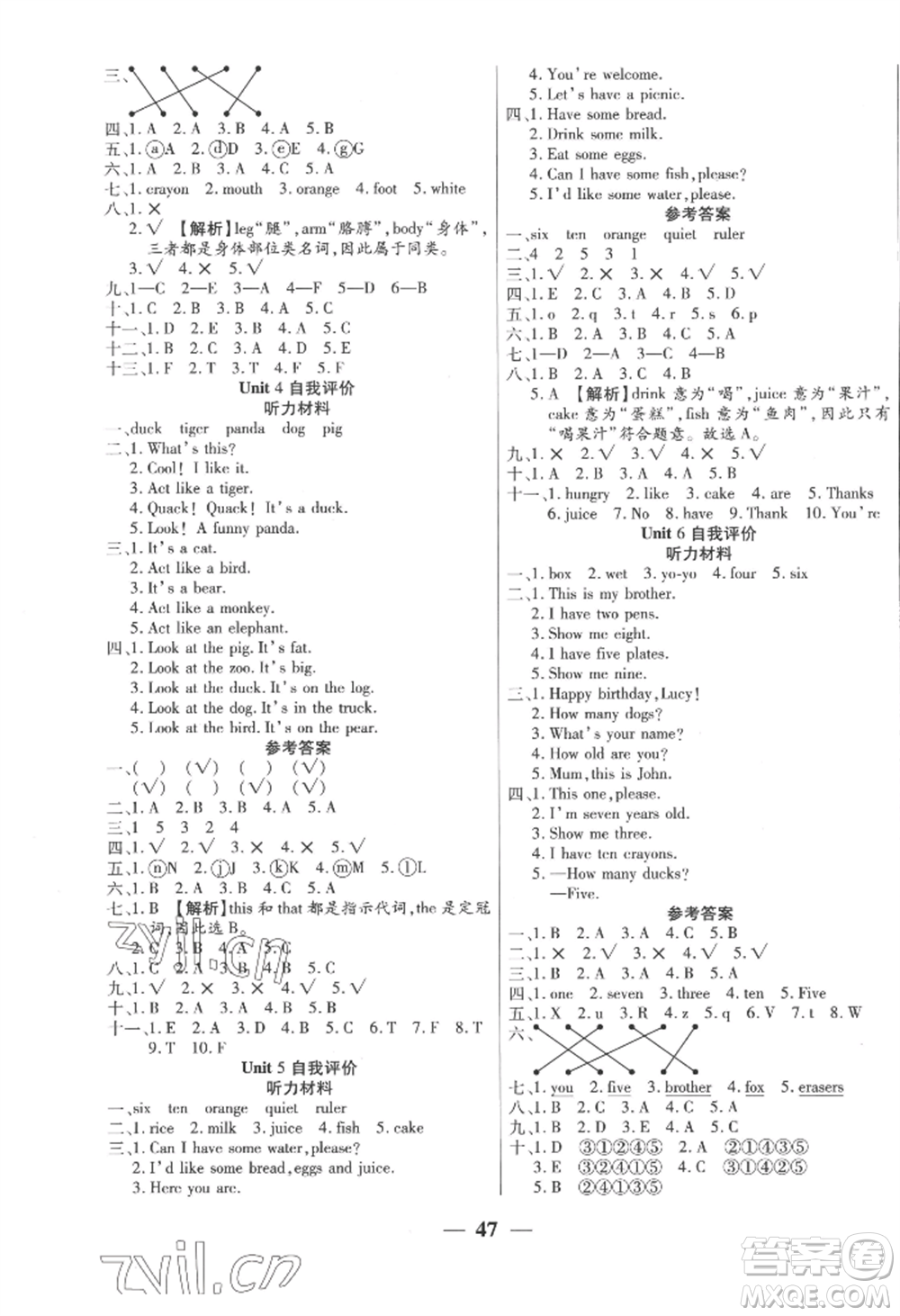 陽光出版社2022激活思維智能訓(xùn)練三年級(jí)上冊英語人教版參考答案