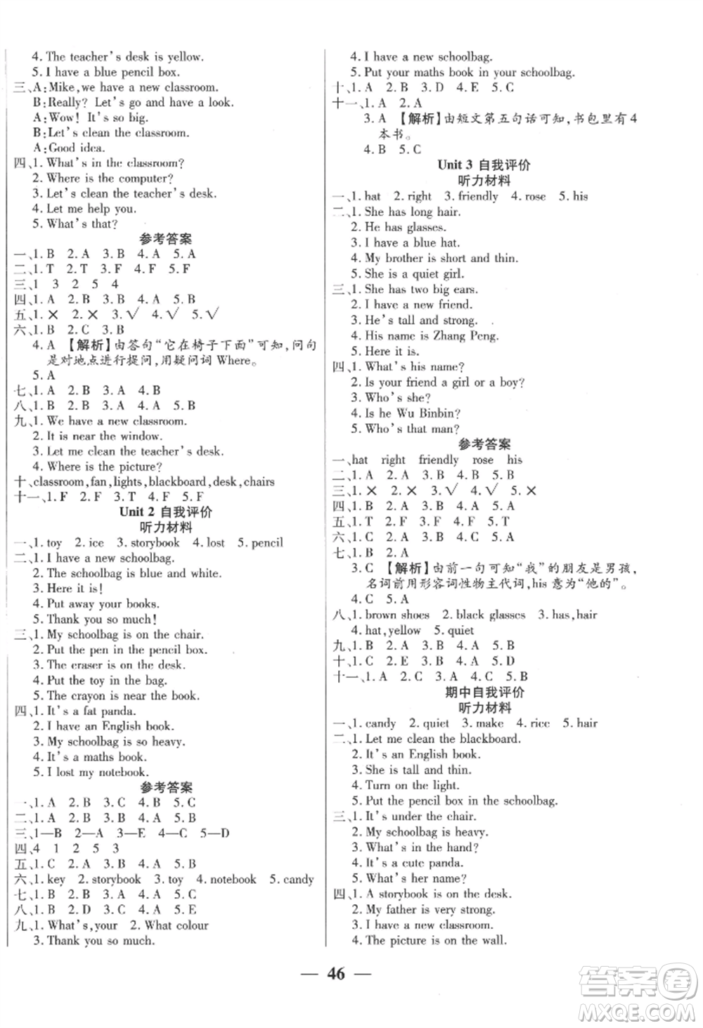 陽光出版社2022激活思維智能訓(xùn)練四年級上冊英語人教版參考答案