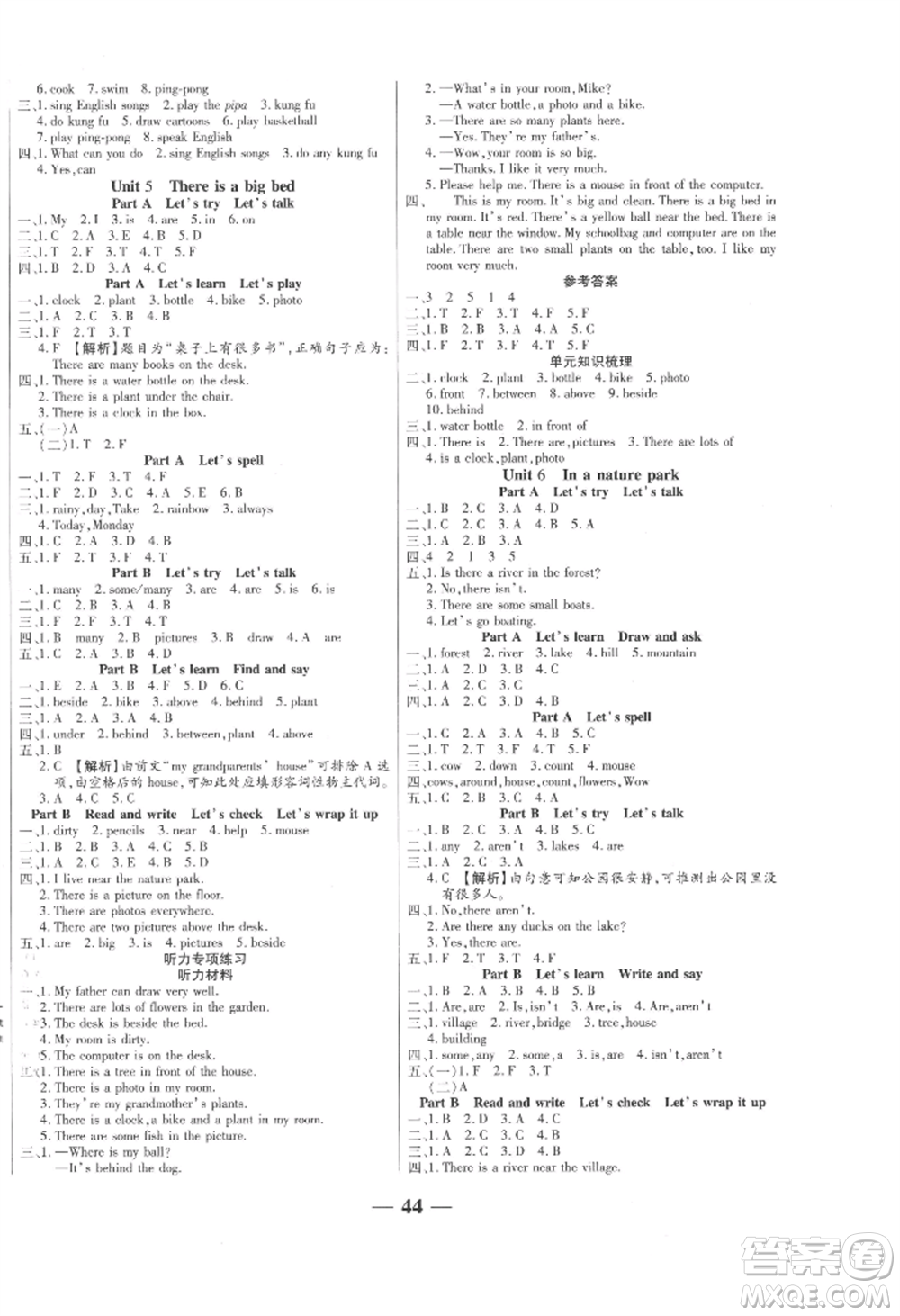 陽光出版社2022激活思維智能訓練五年級上冊英語人教版參考答案