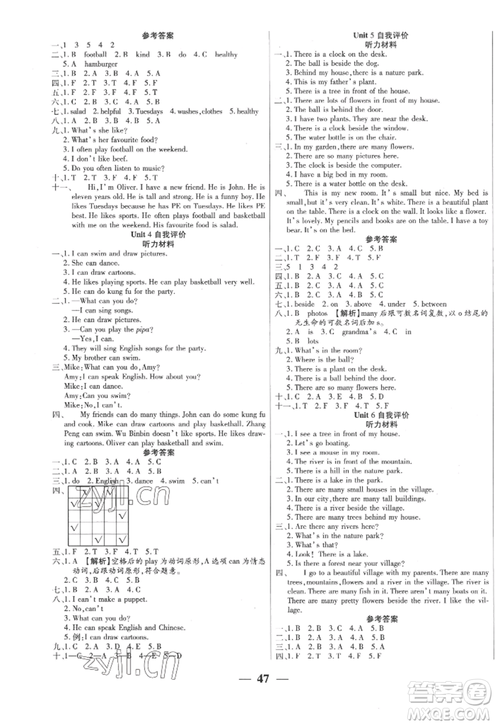 陽光出版社2022激活思維智能訓練五年級上冊英語人教版參考答案