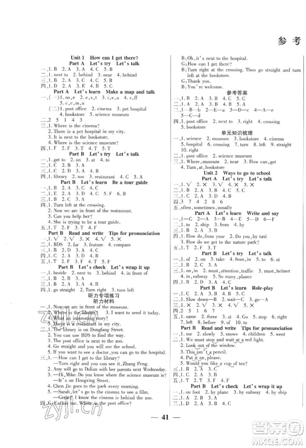 陽(yáng)光出版社2022激活思維智能訓(xùn)練六年級(jí)上冊(cè)英語(yǔ)人教版參考答案