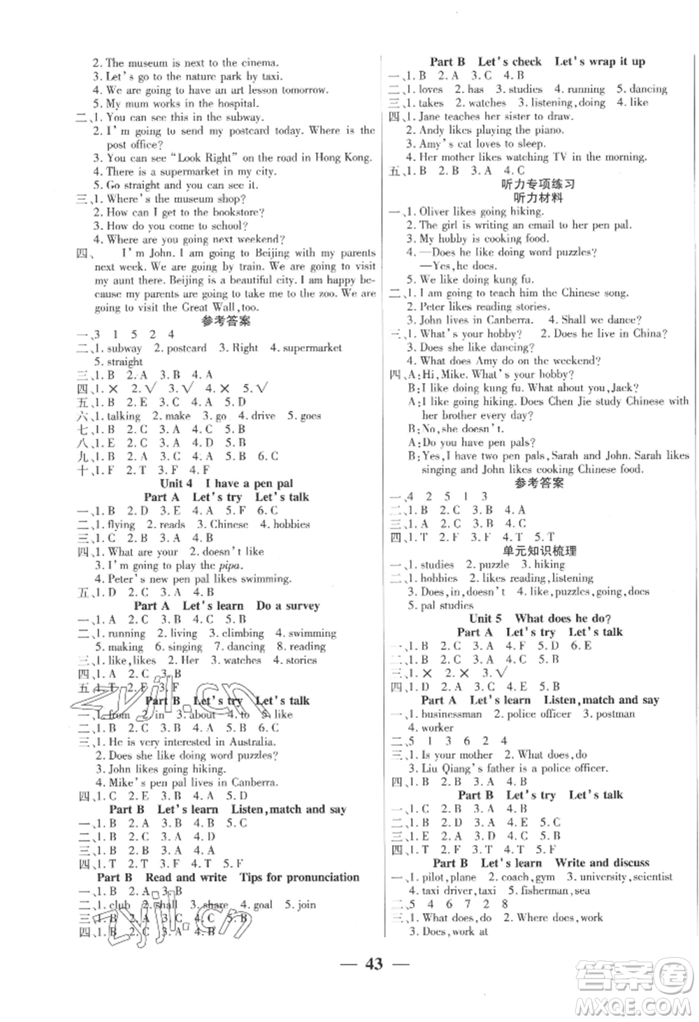 陽(yáng)光出版社2022激活思維智能訓(xùn)練六年級(jí)上冊(cè)英語(yǔ)人教版參考答案