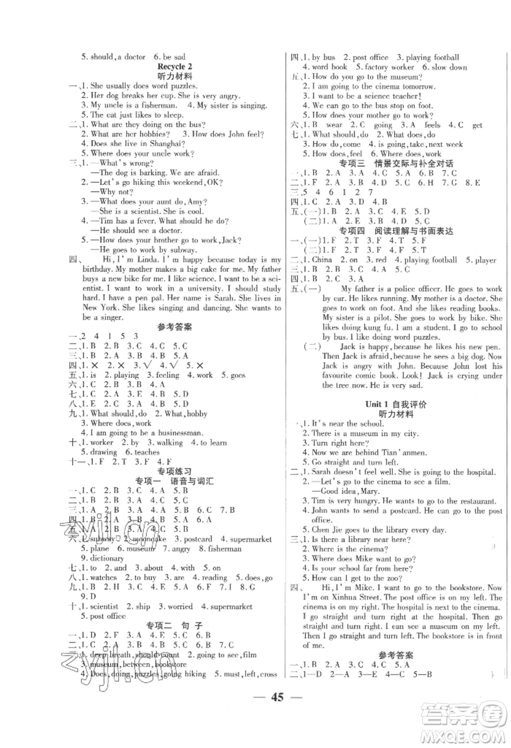 陽(yáng)光出版社2022激活思維智能訓(xùn)練六年級(jí)上冊(cè)英語(yǔ)人教版參考答案