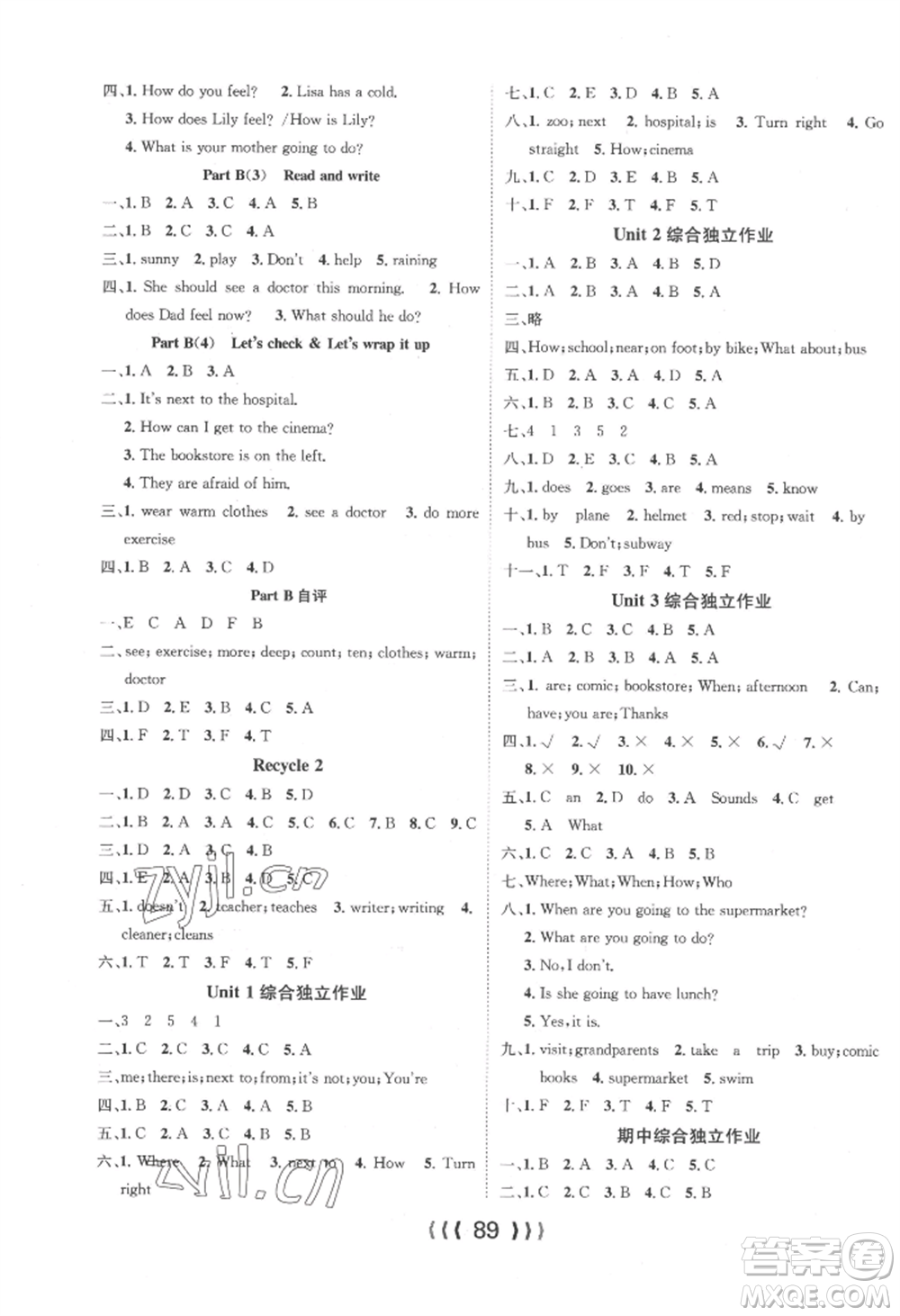 長江少年兒童出版社2022優(yōu)質(zhì)課堂導(dǎo)學(xué)案六年級(jí)上冊(cè)英語人教版參考答案