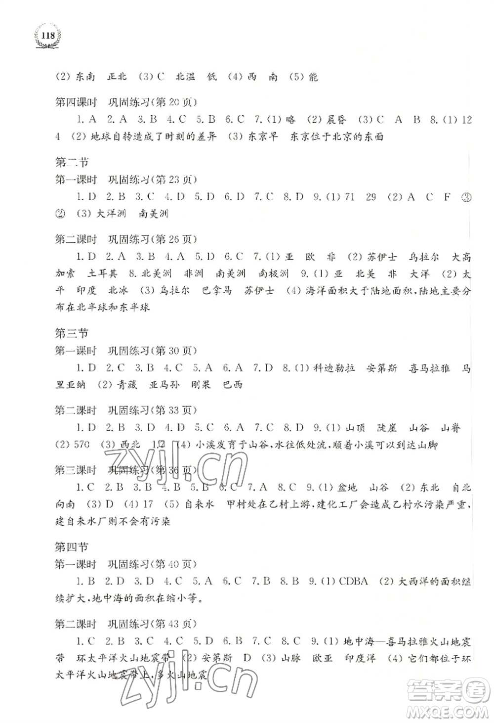 上?？茖W(xué)技術(shù)出版社2022探究與訓(xùn)練七年級(jí)上冊地理通用版參考答案