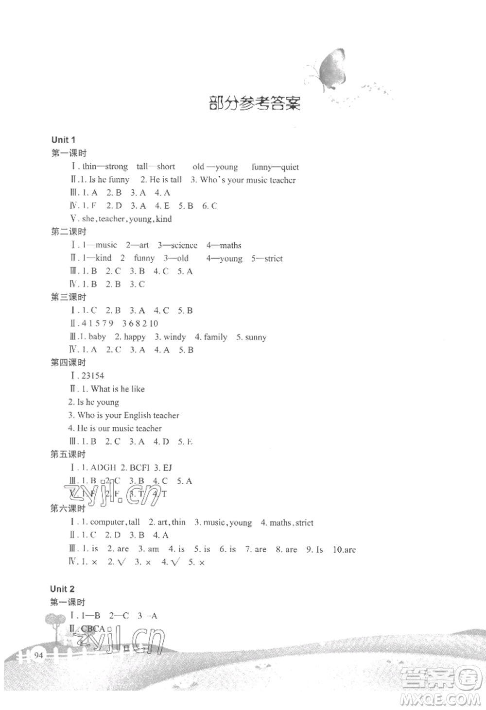 重慶出版社2022學(xué)習(xí)指要五年級(jí)上冊(cè)英語(yǔ)人教版參考答案