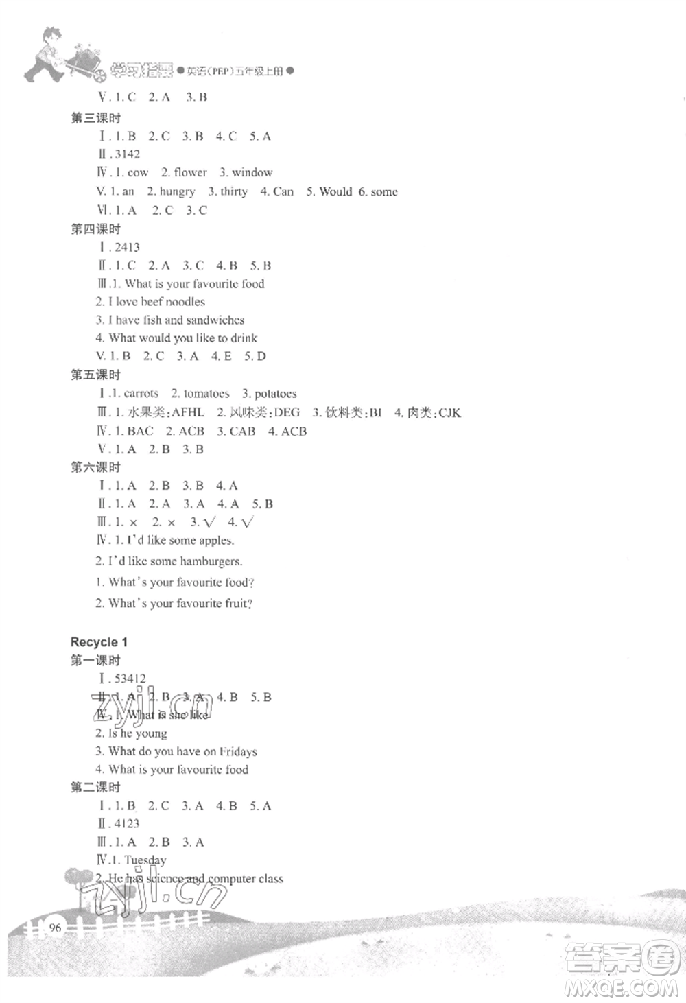 重慶出版社2022學(xué)習(xí)指要五年級(jí)上冊(cè)英語(yǔ)人教版參考答案