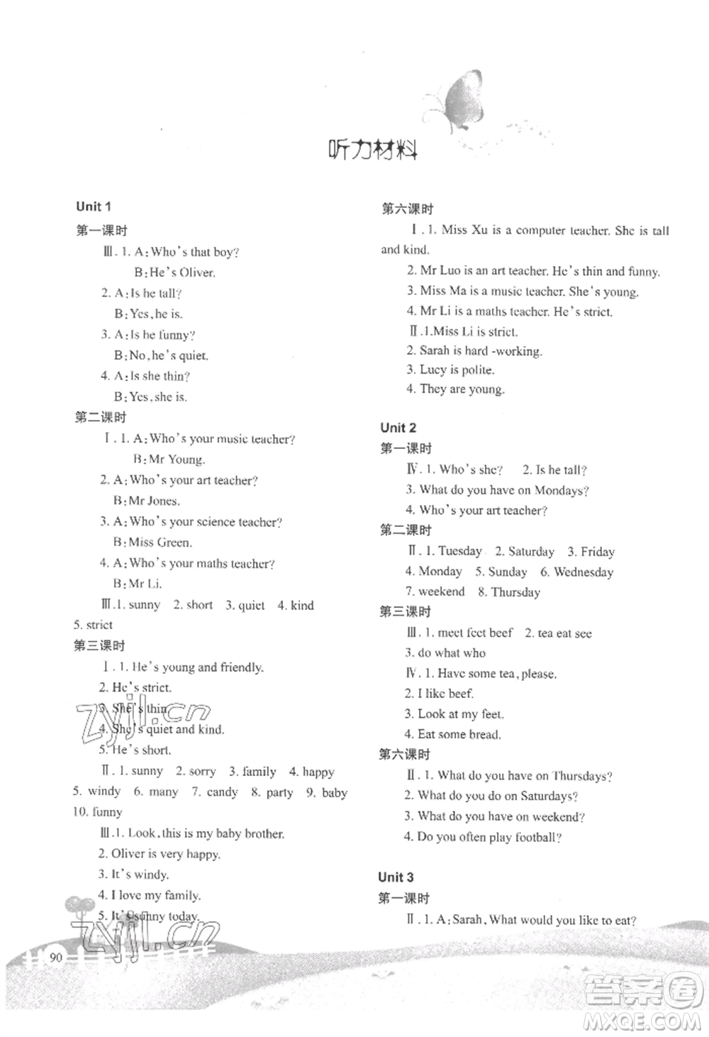 重慶出版社2022學(xué)習(xí)指要五年級(jí)上冊(cè)英語(yǔ)人教版參考答案