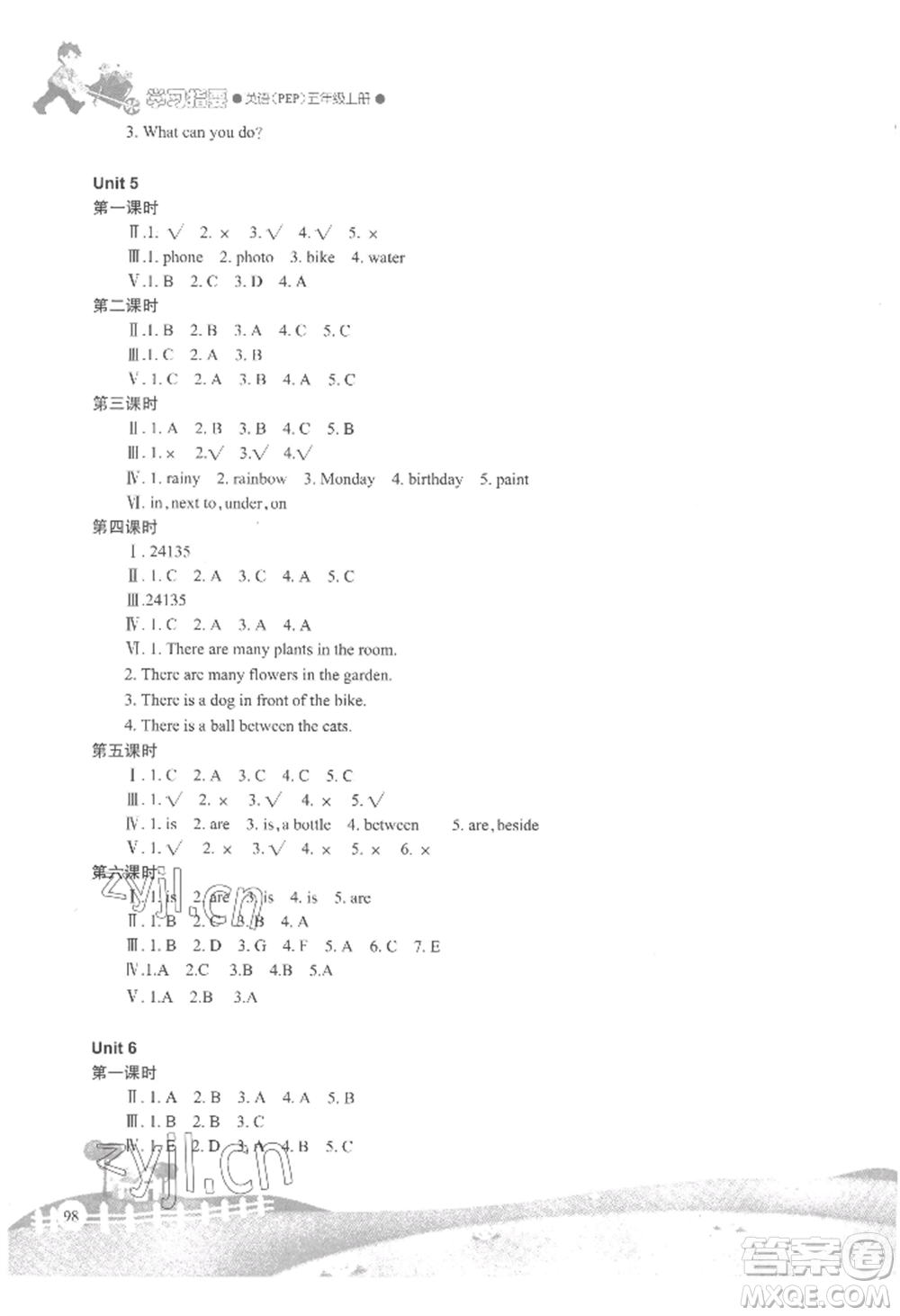 重慶出版社2022學(xué)習(xí)指要五年級(jí)上冊(cè)英語(yǔ)人教版參考答案