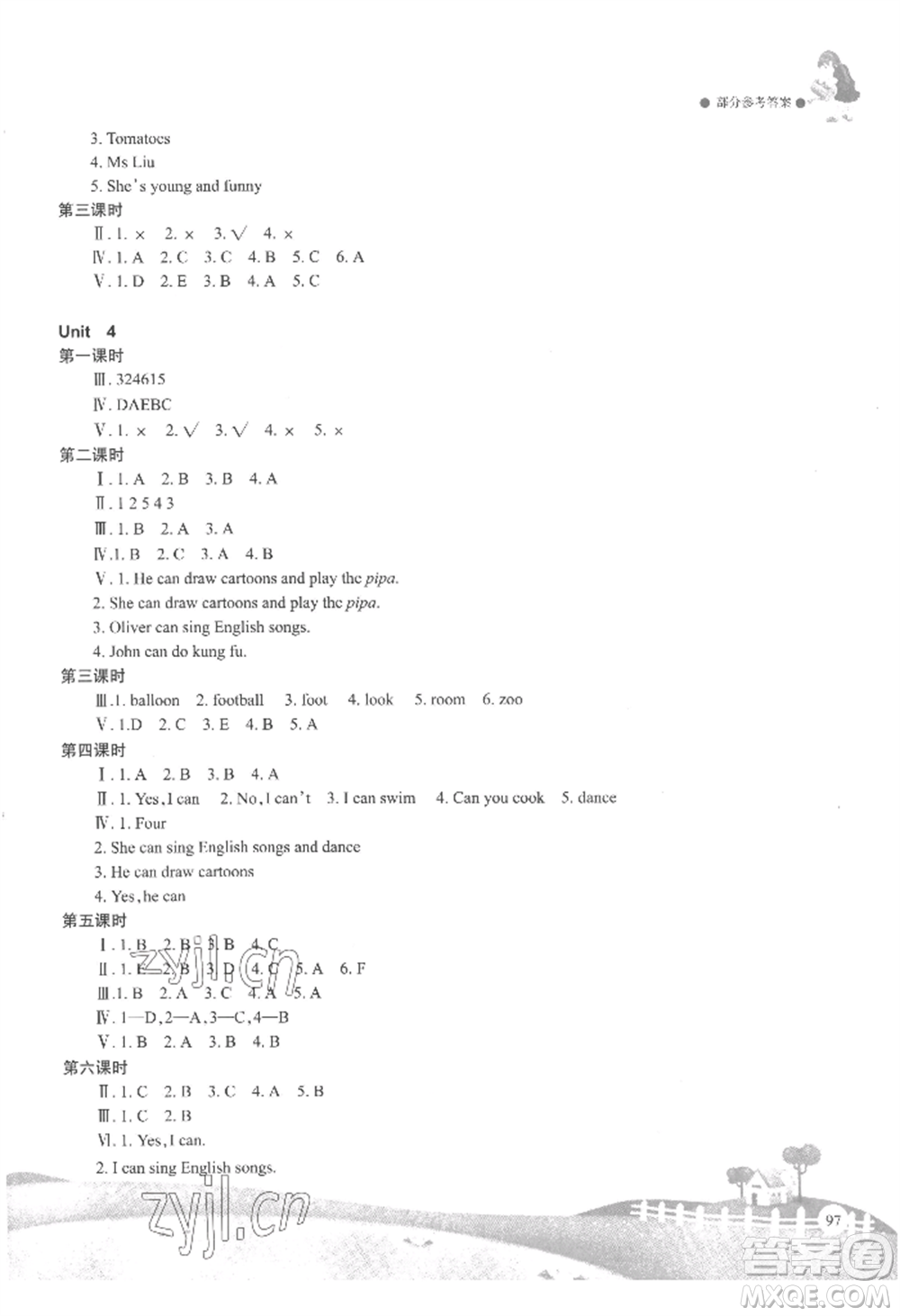 重慶出版社2022學(xué)習(xí)指要五年級(jí)上冊(cè)英語(yǔ)人教版參考答案