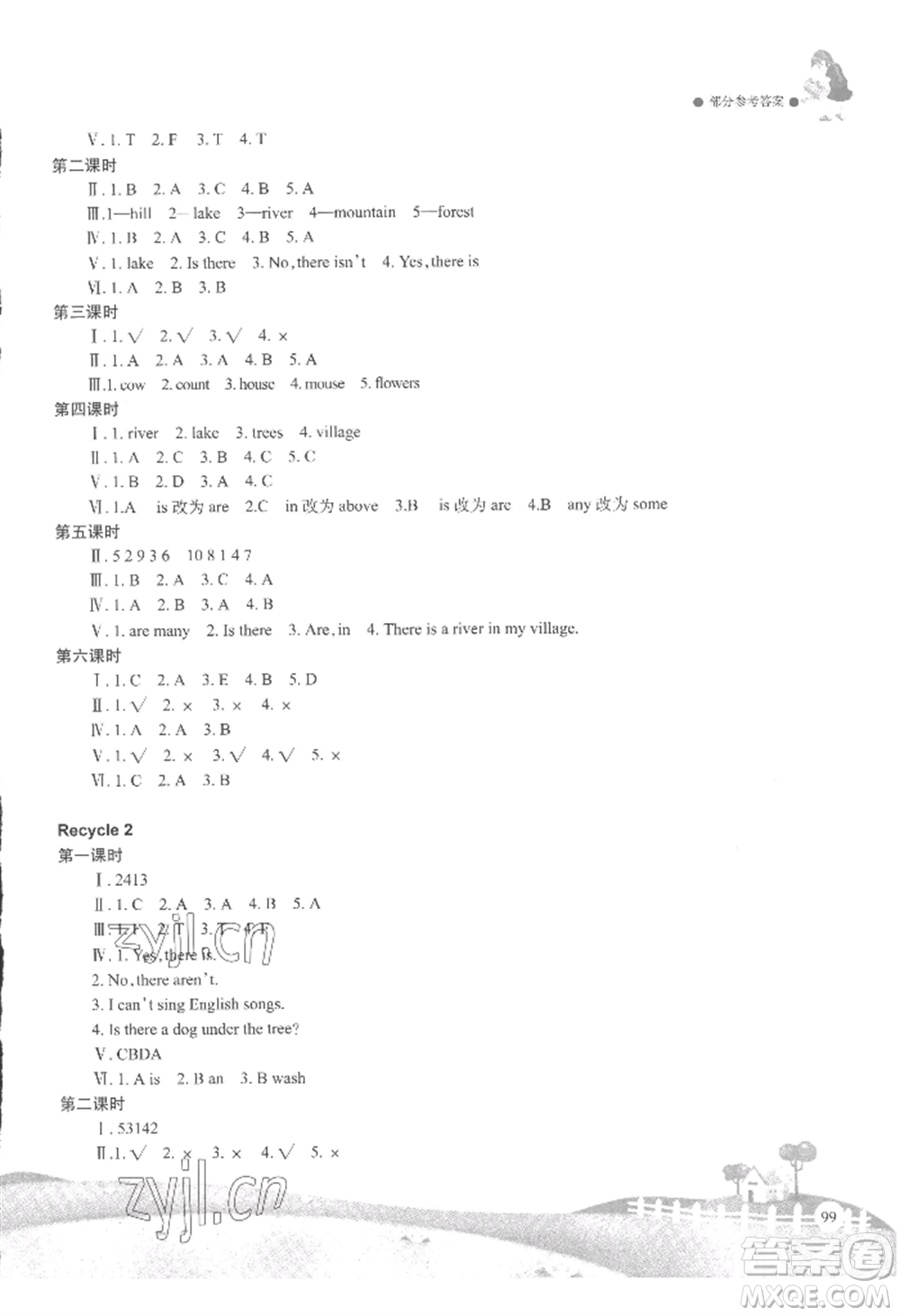 重慶出版社2022學(xué)習(xí)指要五年級(jí)上冊(cè)英語(yǔ)人教版參考答案