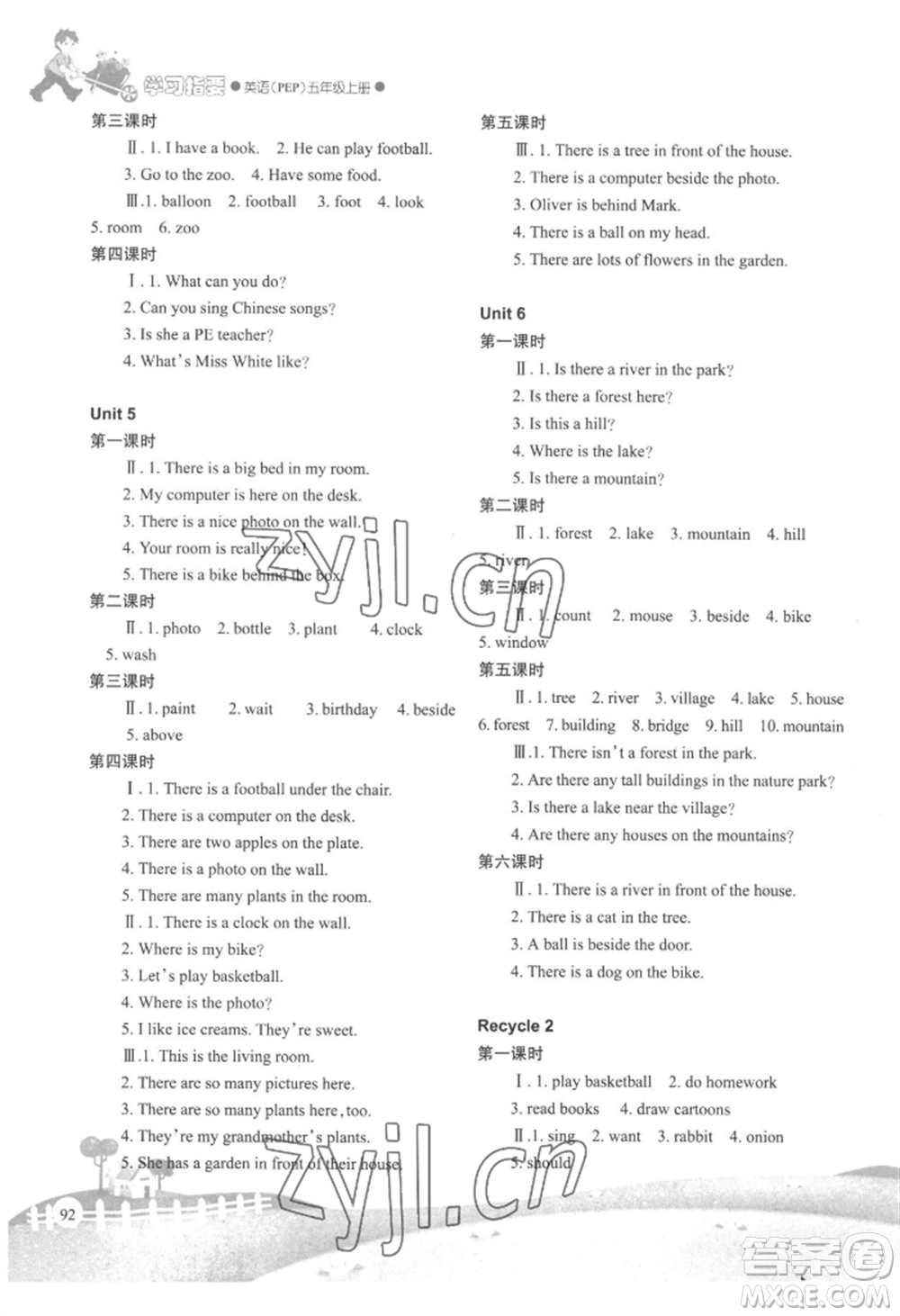 重慶出版社2022學(xué)習(xí)指要五年級(jí)上冊(cè)英語(yǔ)人教版參考答案