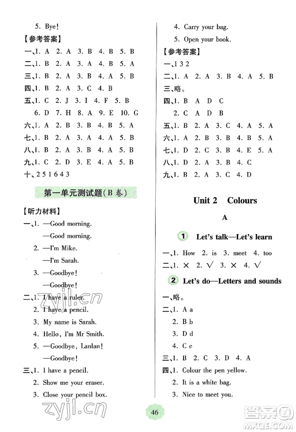 青島出版社2022新課堂學習與探究三年級上冊英語人教版參考答案