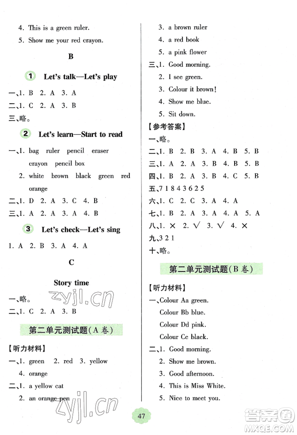 青島出版社2022新課堂學習與探究三年級上冊英語人教版參考答案