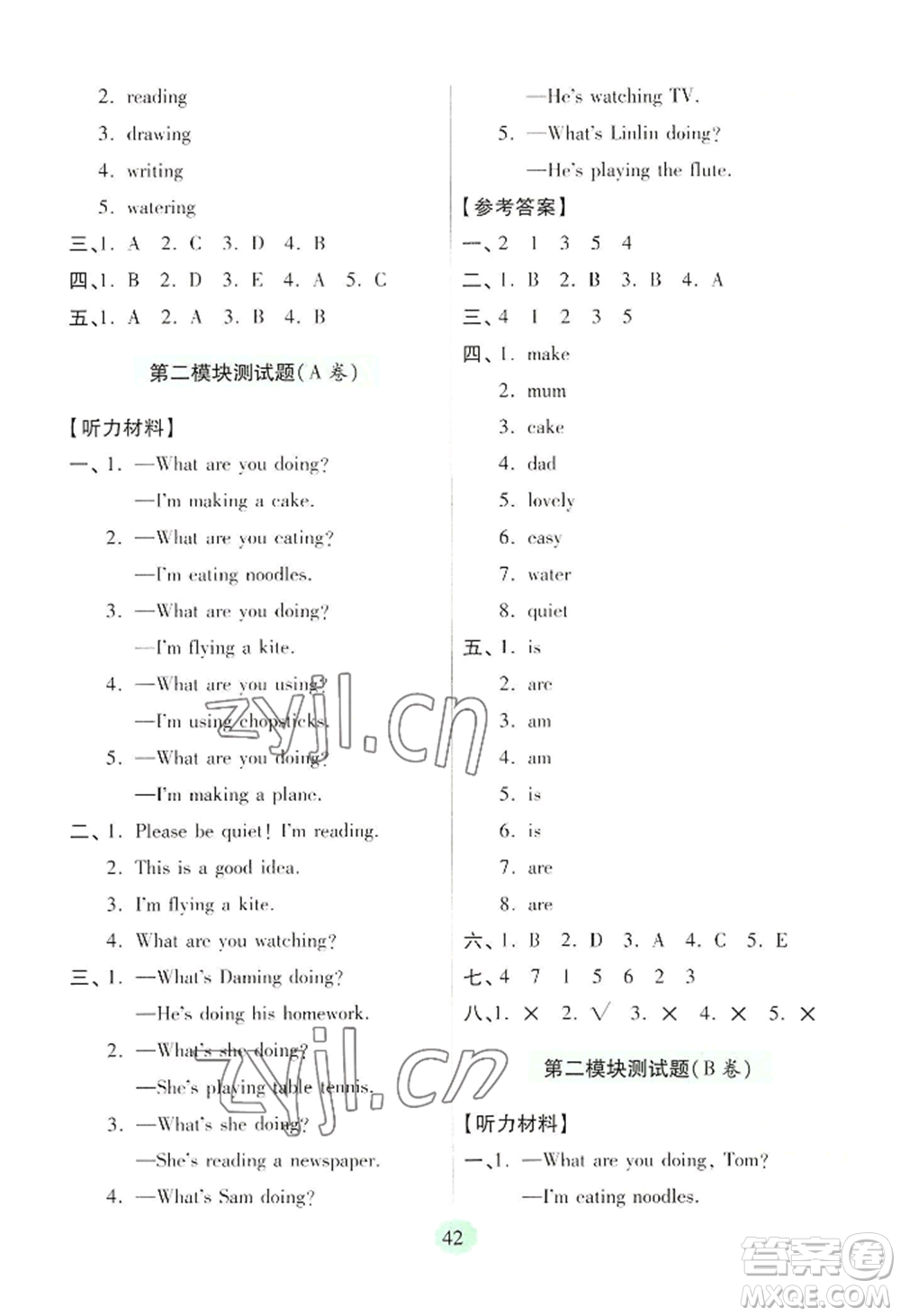 青島出版社2022新課堂學習與探究三年級上冊英語通用版參考答案