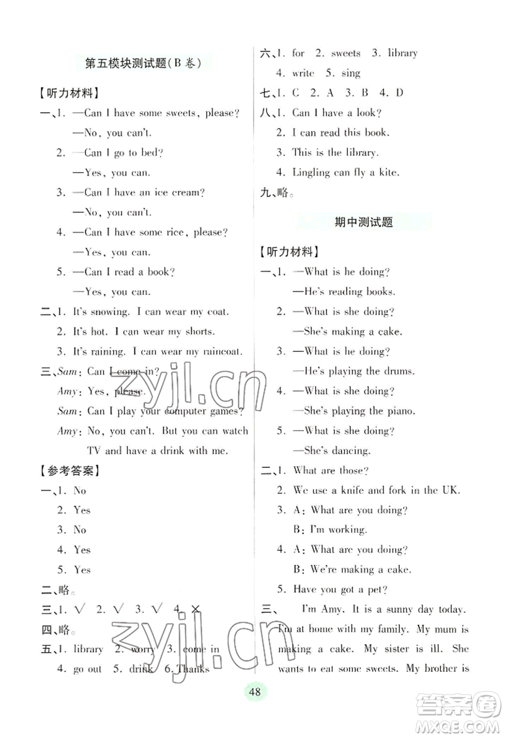 青島出版社2022新課堂學習與探究三年級上冊英語通用版參考答案