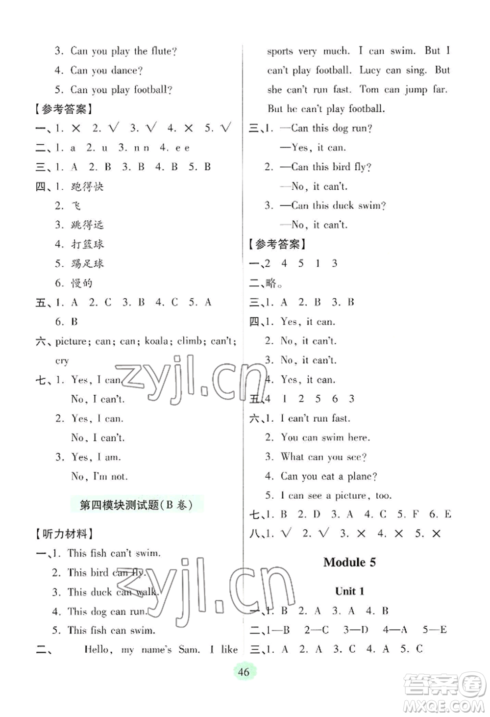 青島出版社2022新課堂學習與探究三年級上冊英語通用版參考答案