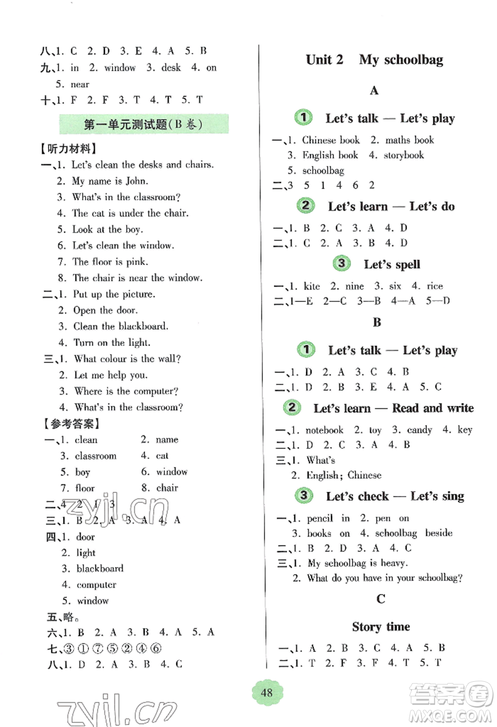 青島出版社2022新課堂學(xué)習(xí)與探究四年級上冊英語人教版參考答案