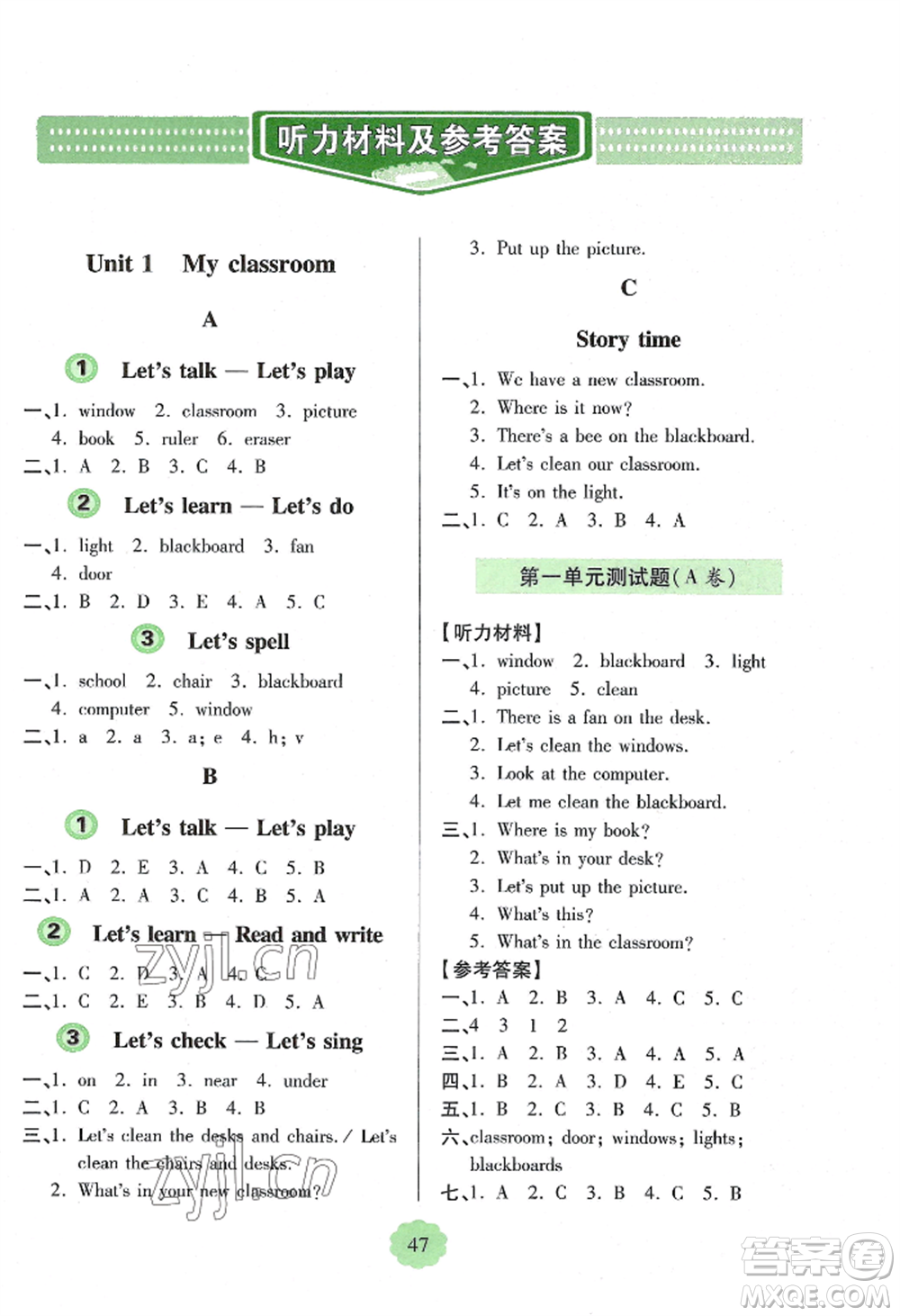 青島出版社2022新課堂學(xué)習(xí)與探究四年級上冊英語人教版參考答案